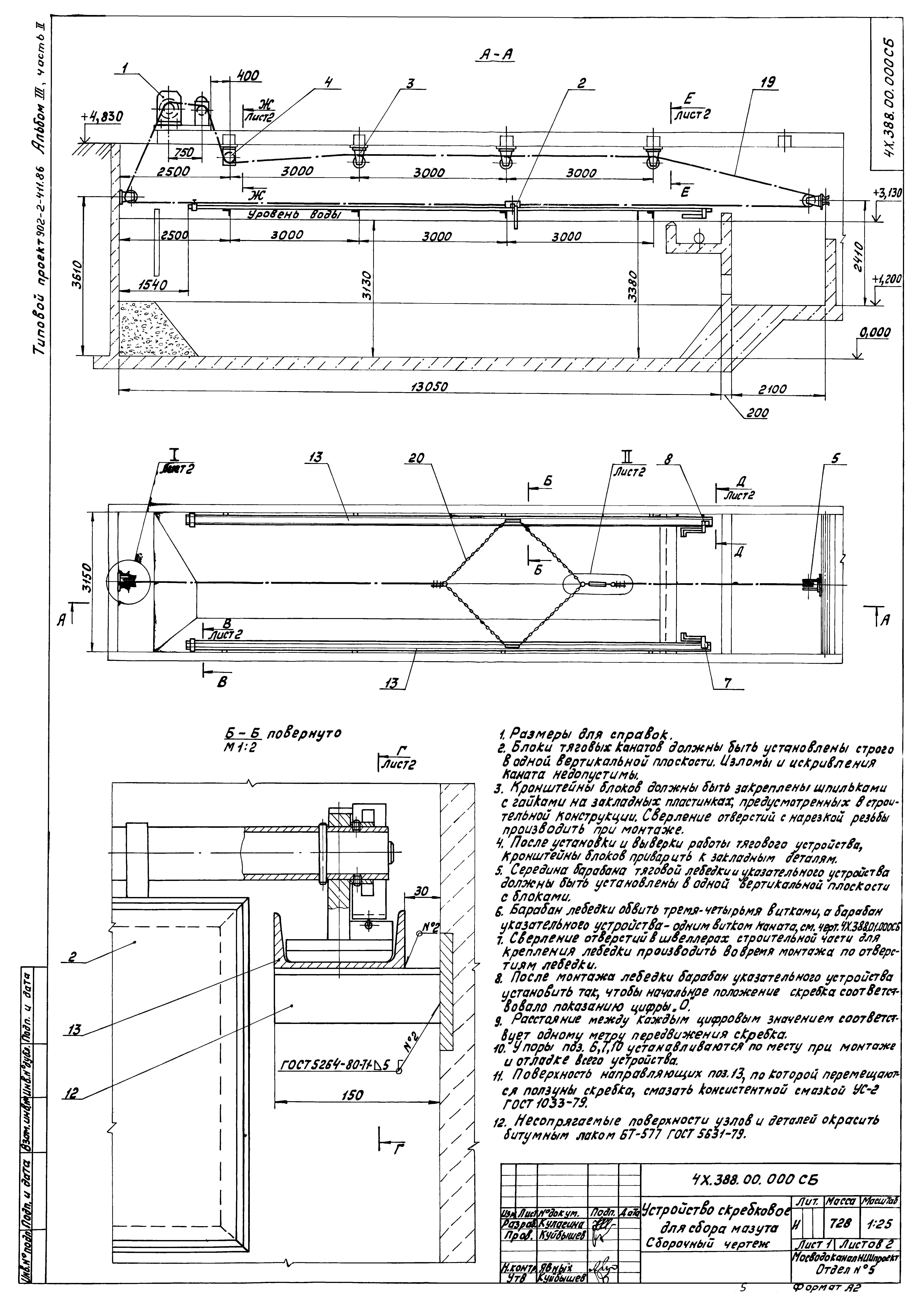 Типовой проект 902-2-411.86