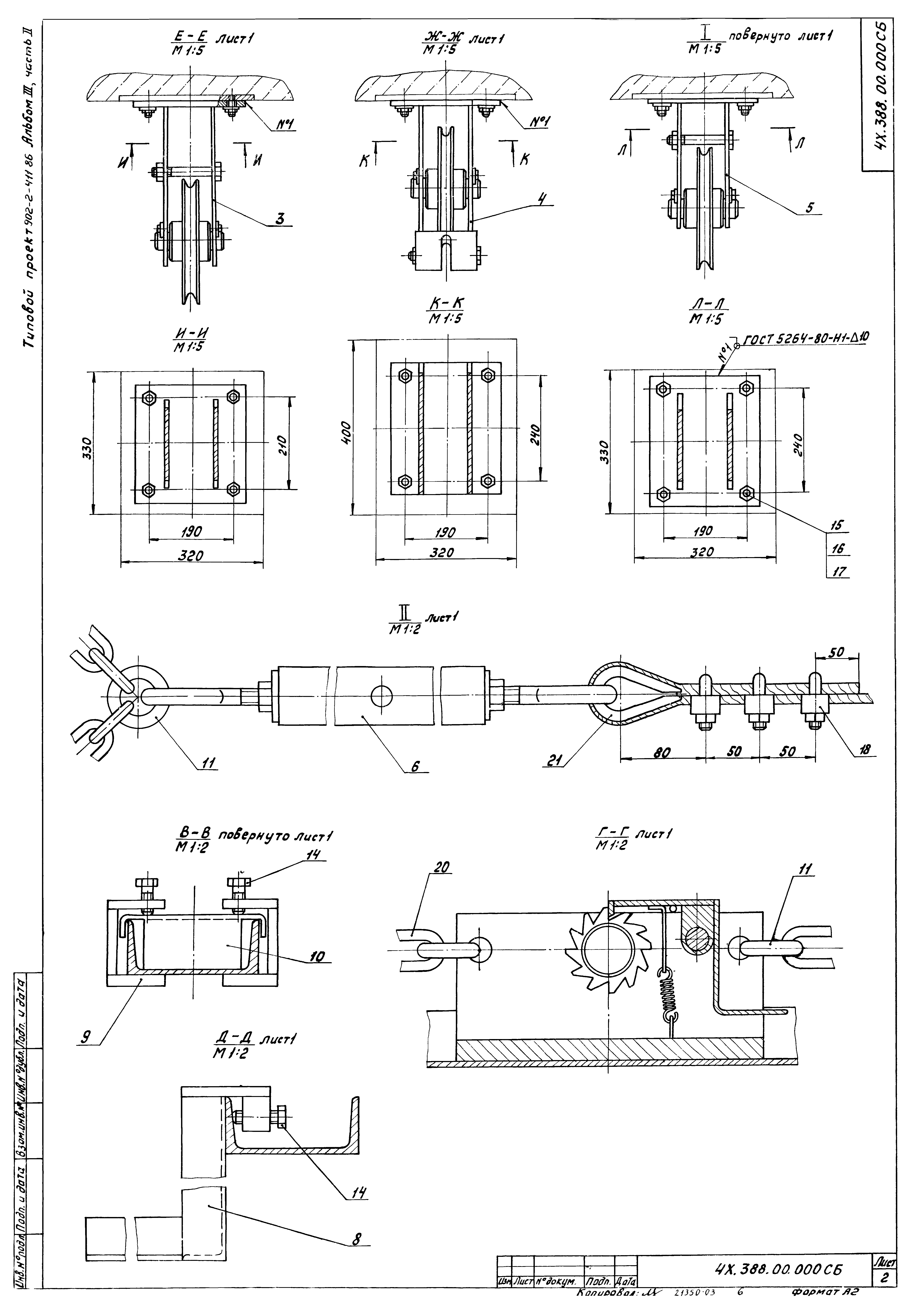 Типовой проект 902-2-411.86