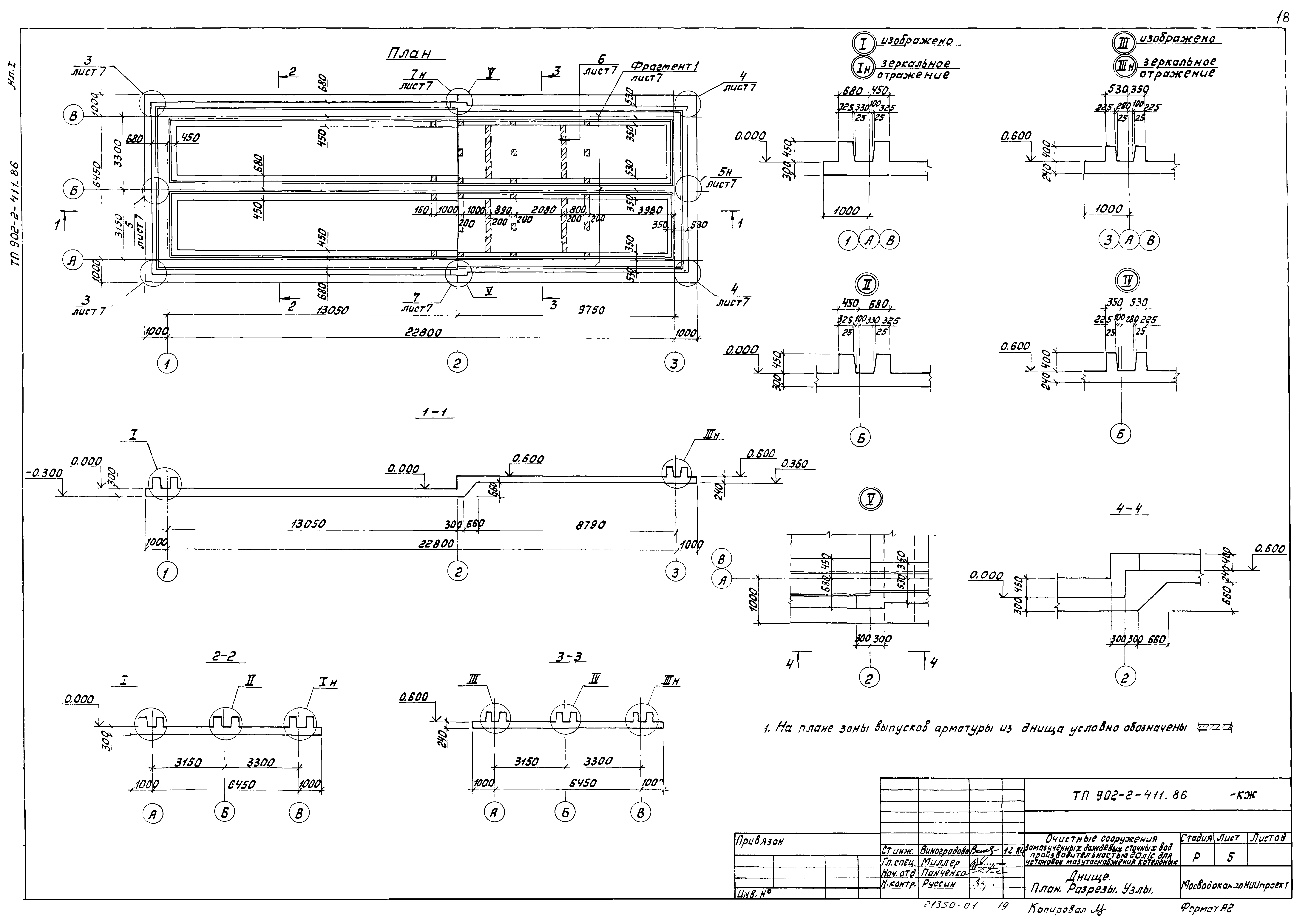 Типовой проект 902-2-411.86