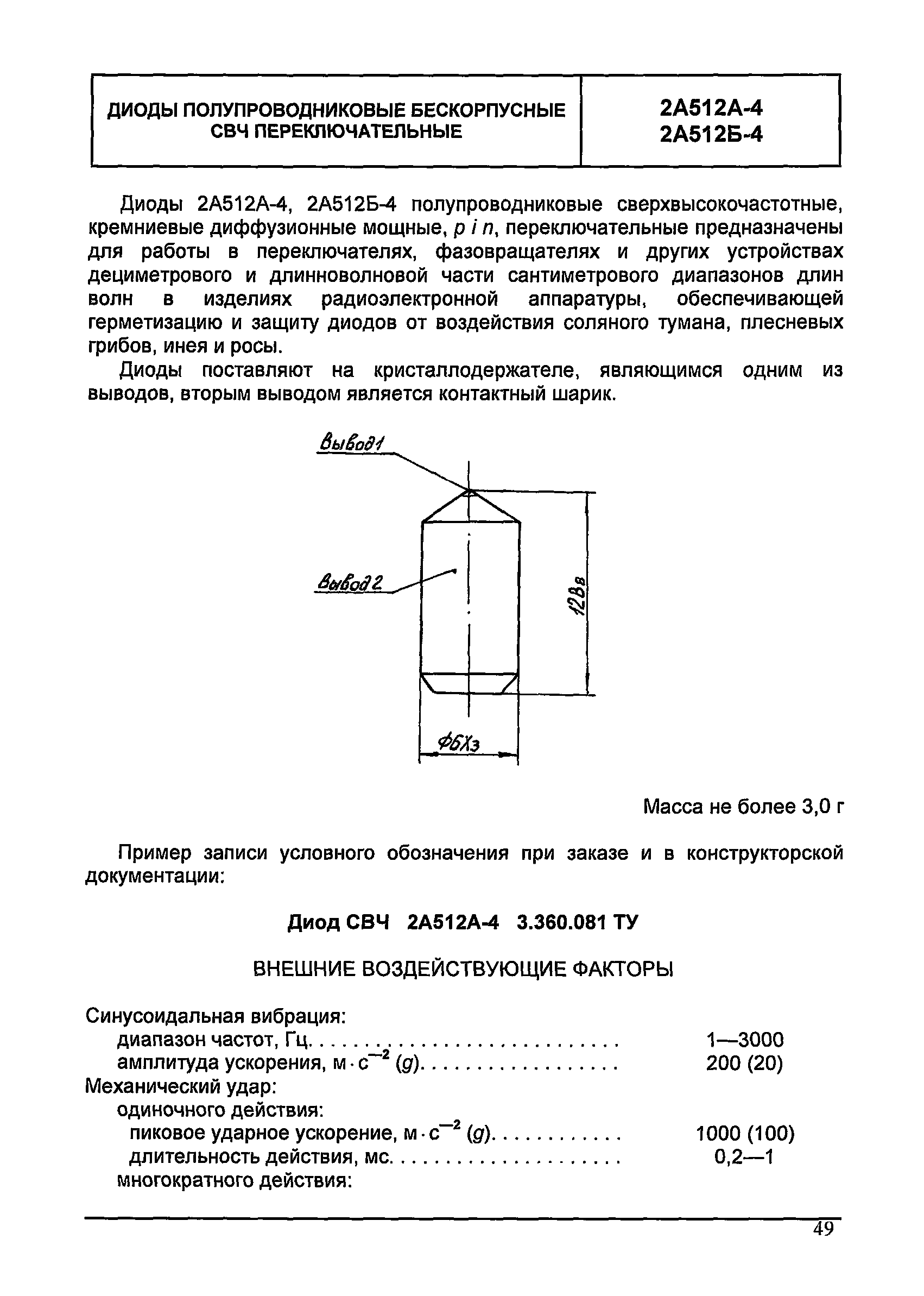 МДС 13-24.2010