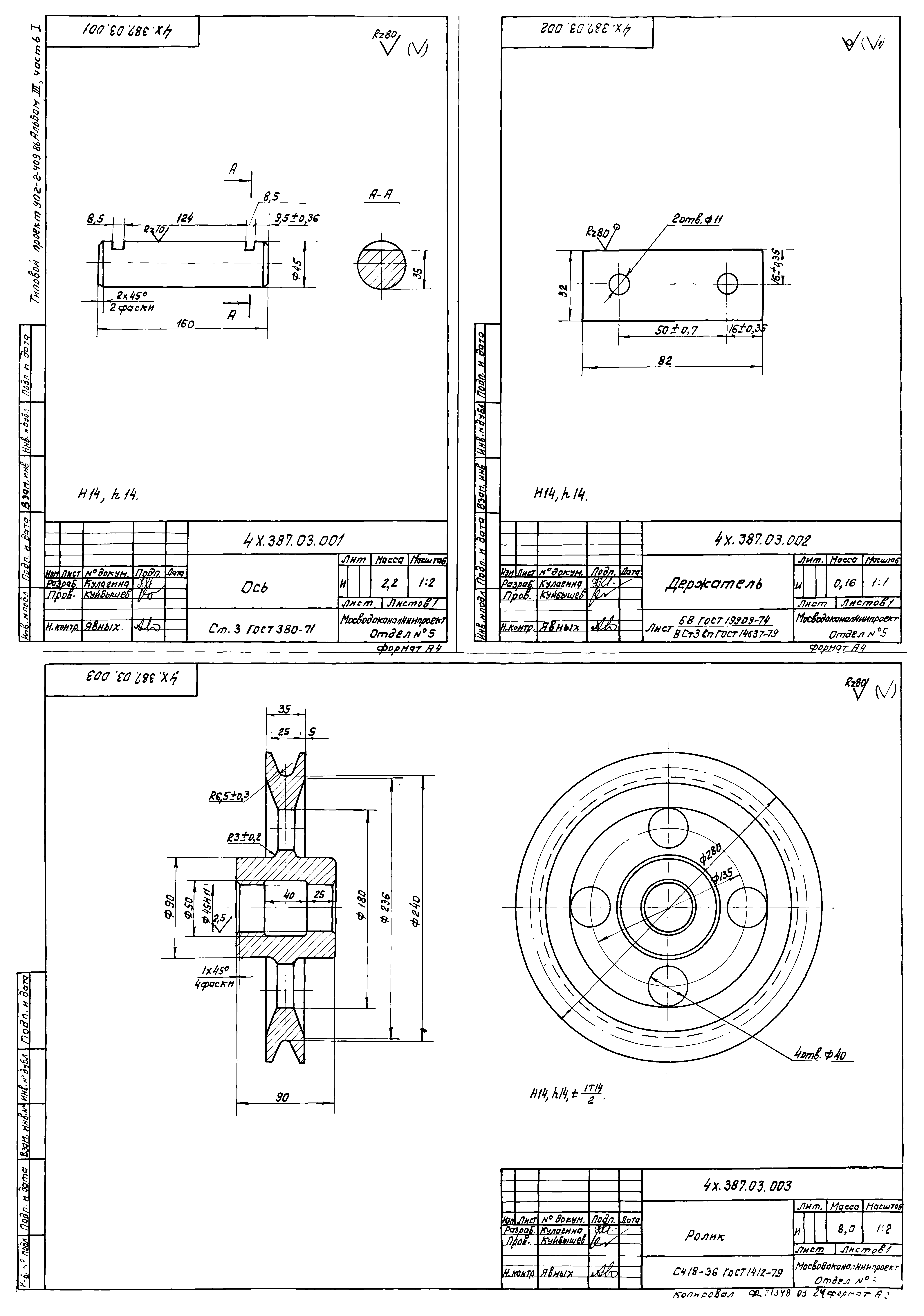 Типовой проект 902-2-410.86