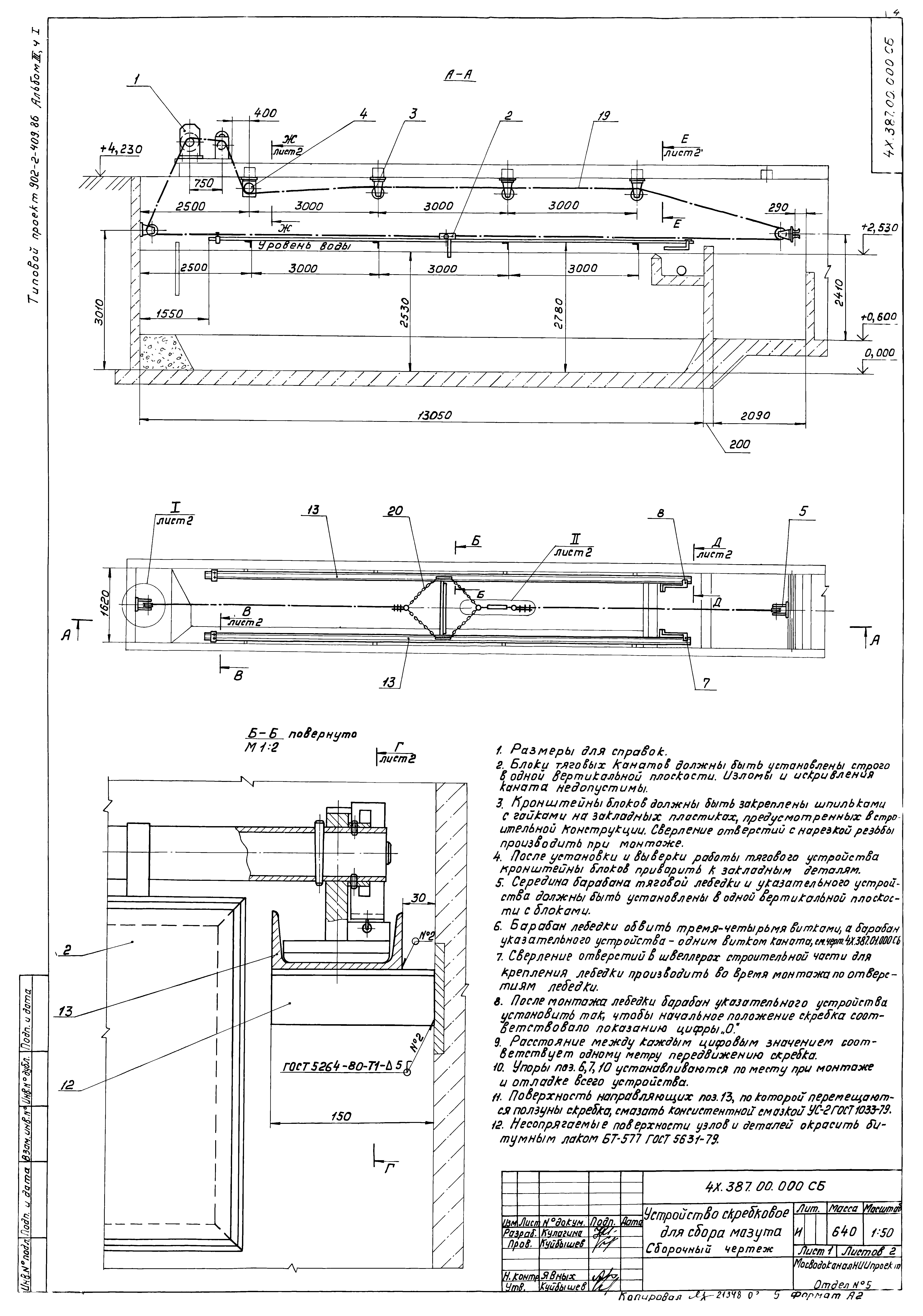 Типовой проект 902-2-410.86