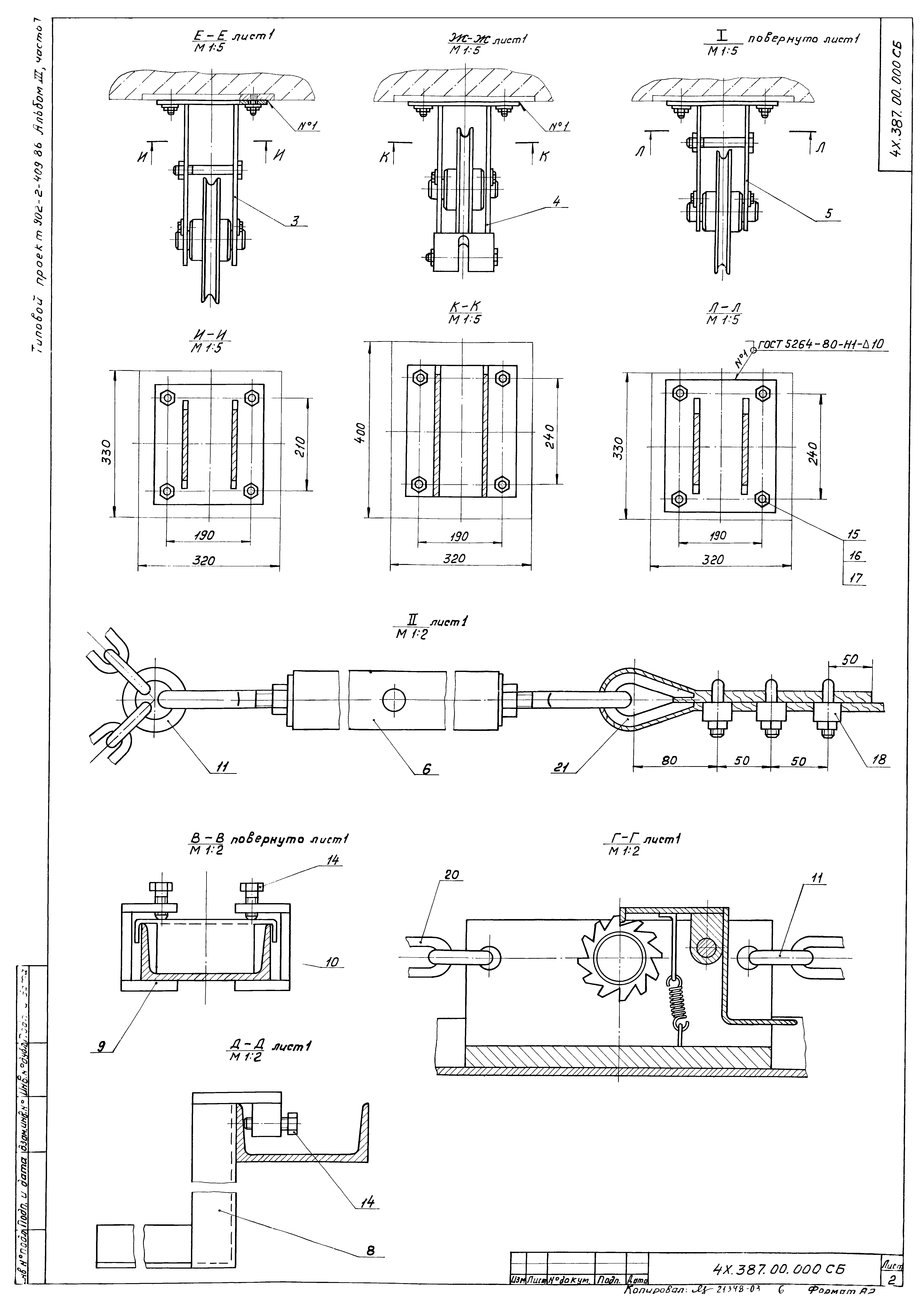 Типовой проект 902-2-410.86