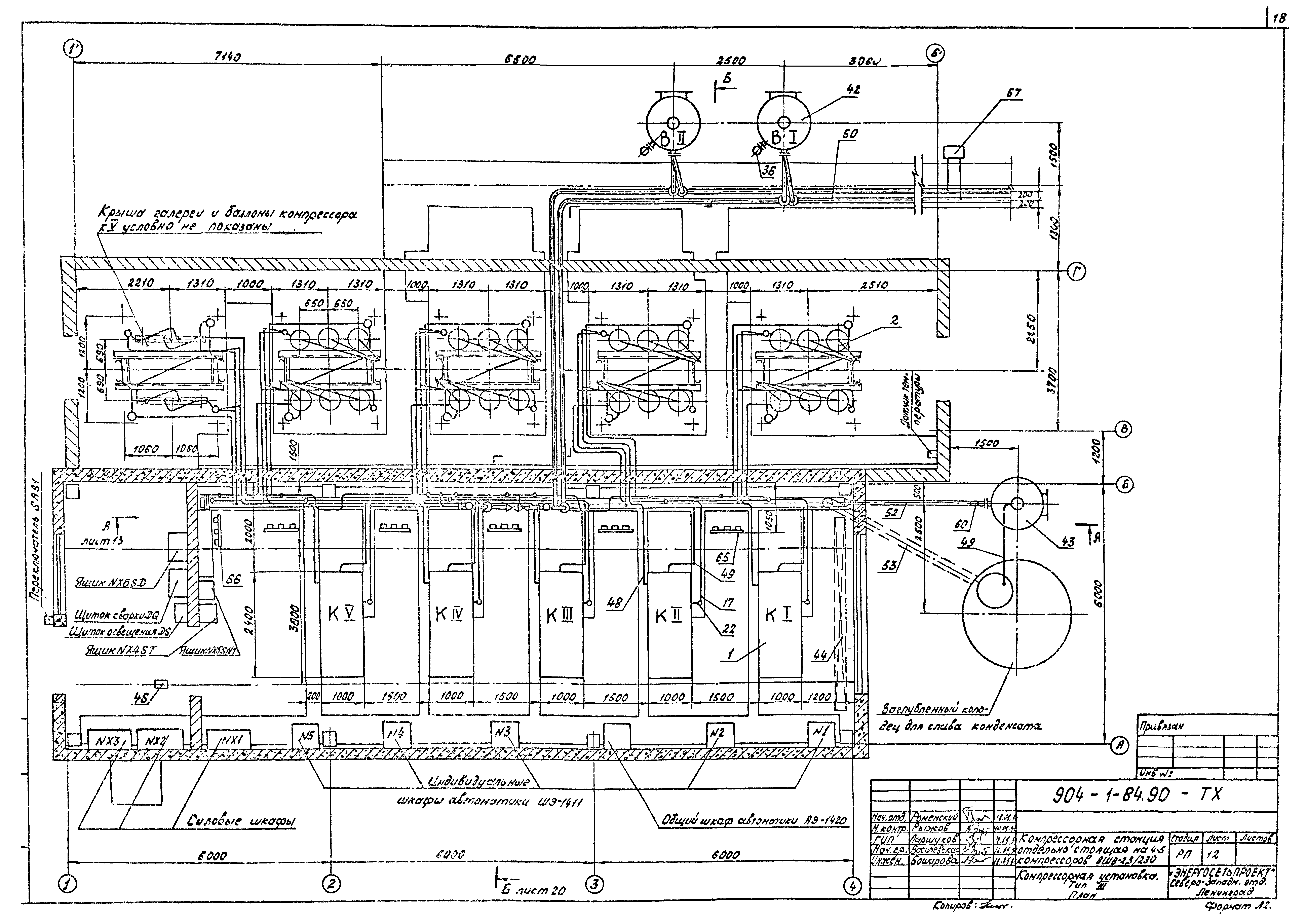 Типовой проект 904-1-84.90