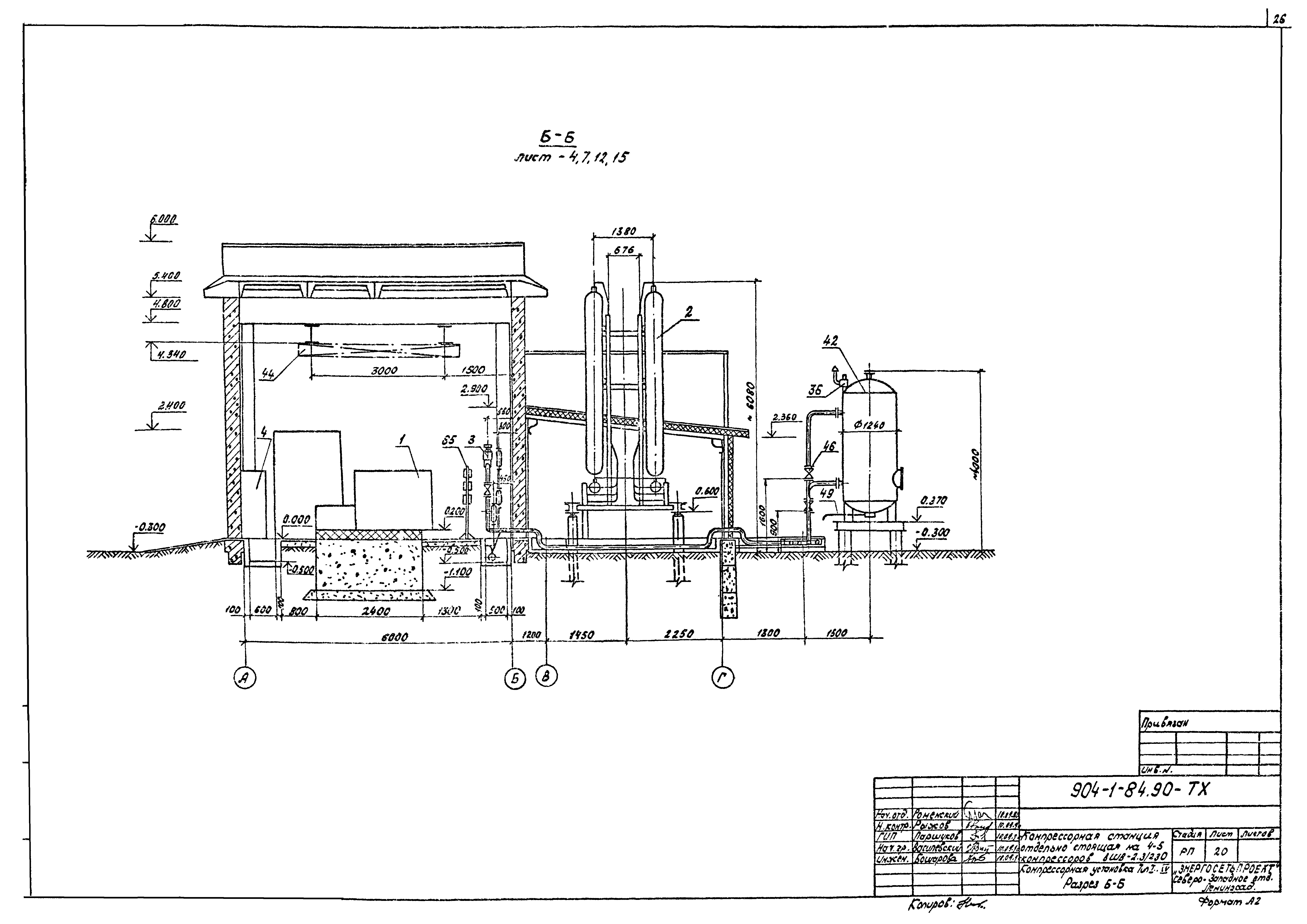 Типовой проект 904-1-84.90