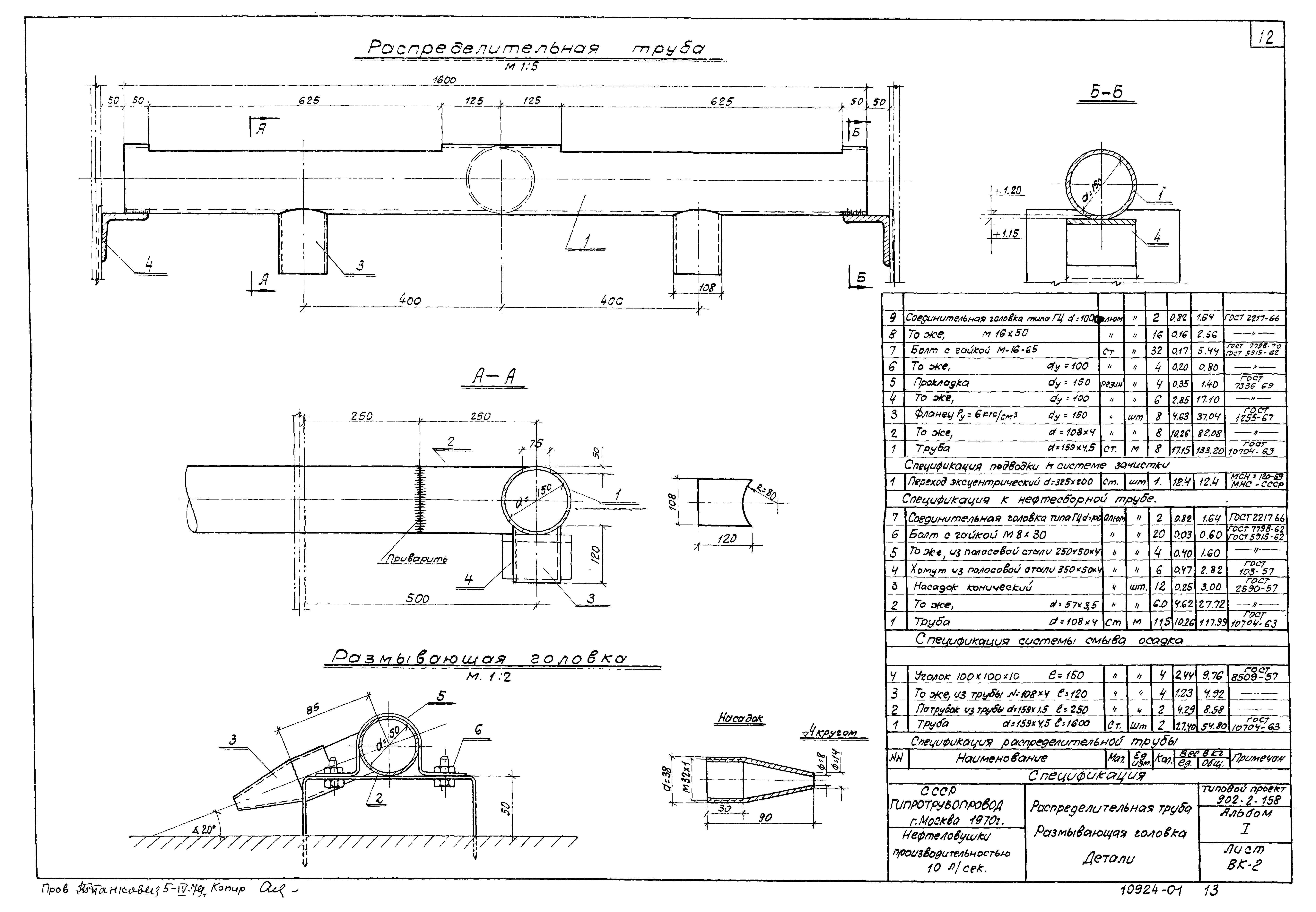 Типовой проект 902-2-158