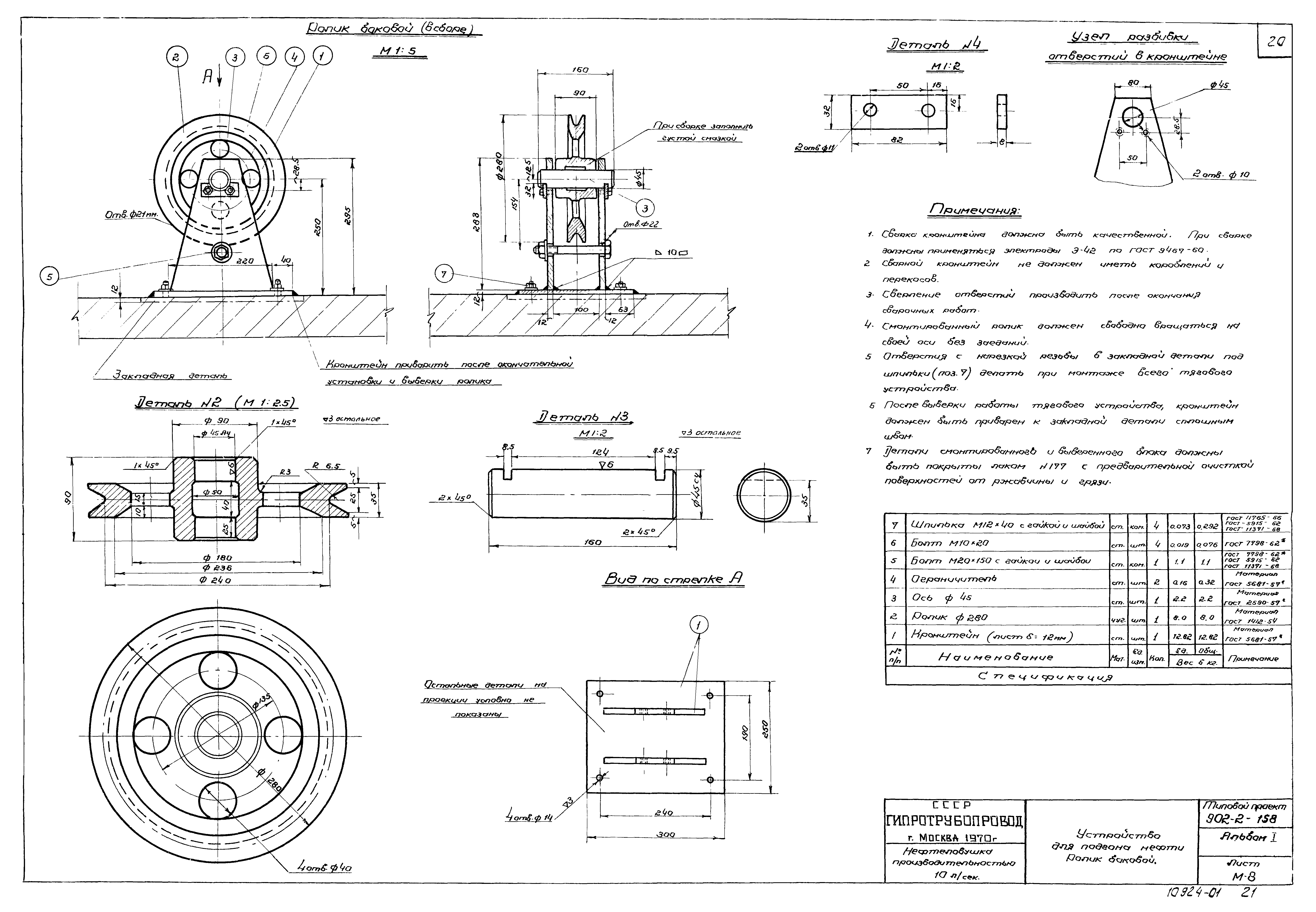 Типовой проект 902-2-158