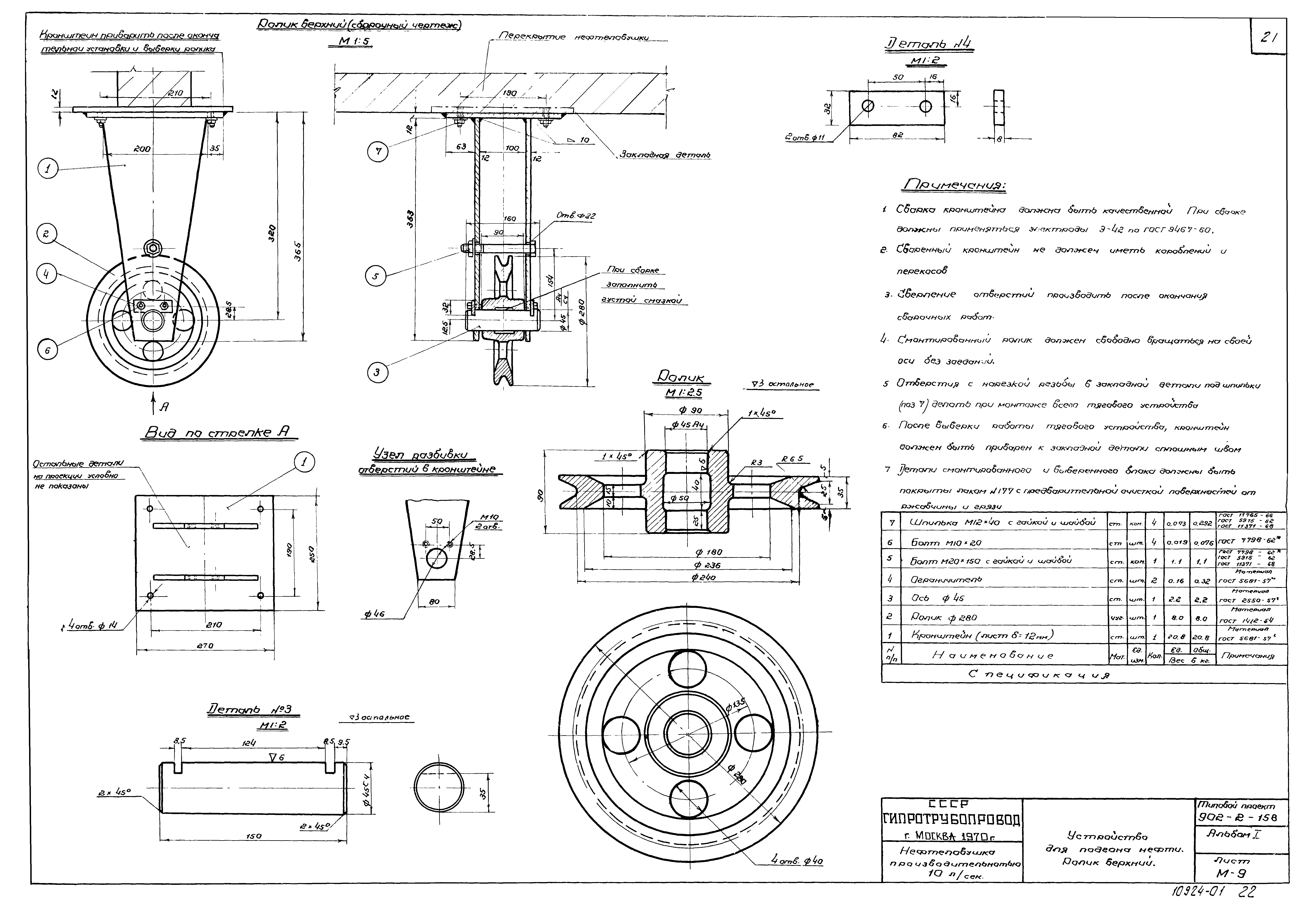 Типовой проект 902-2-158