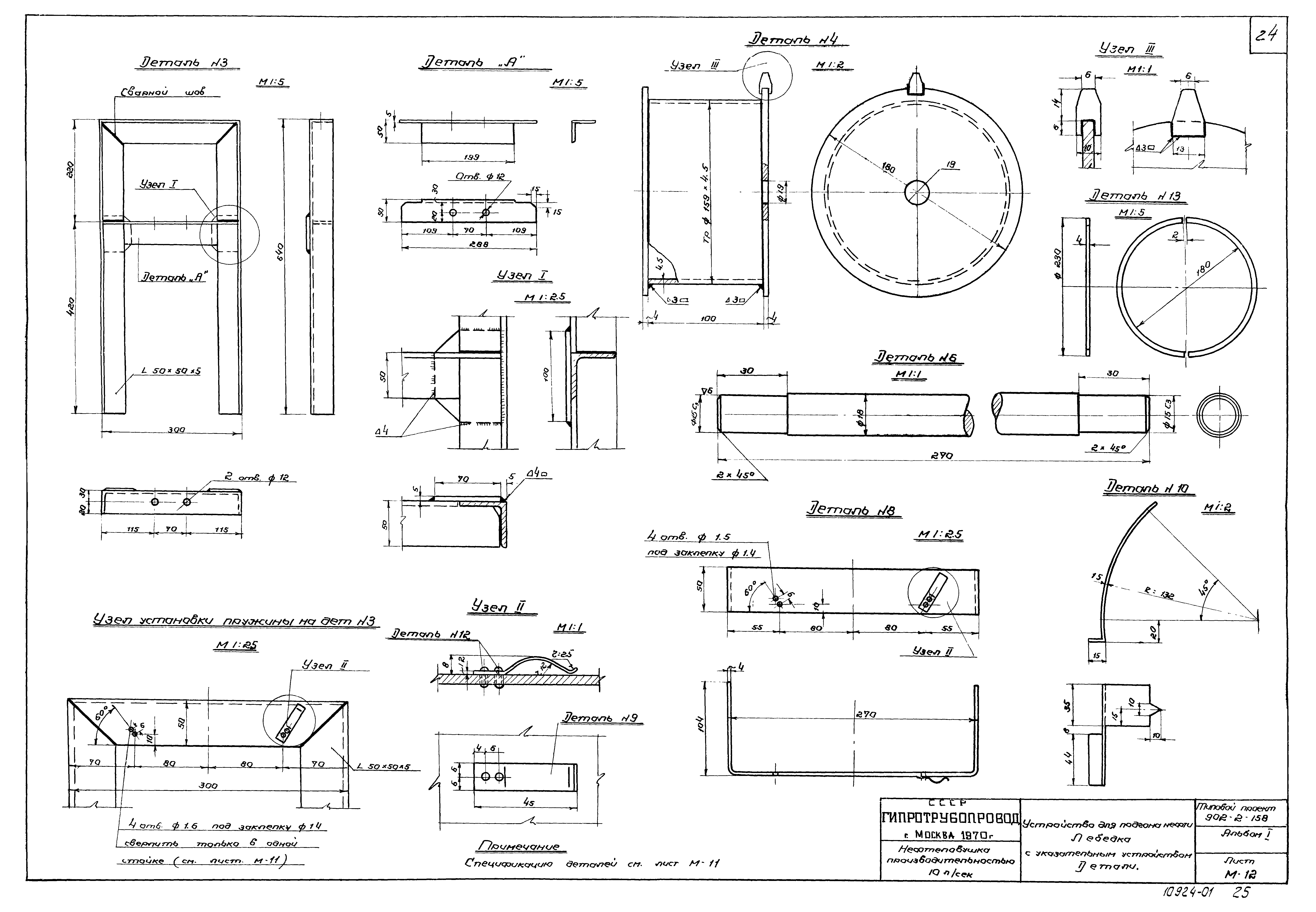 Типовой проект 902-2-158