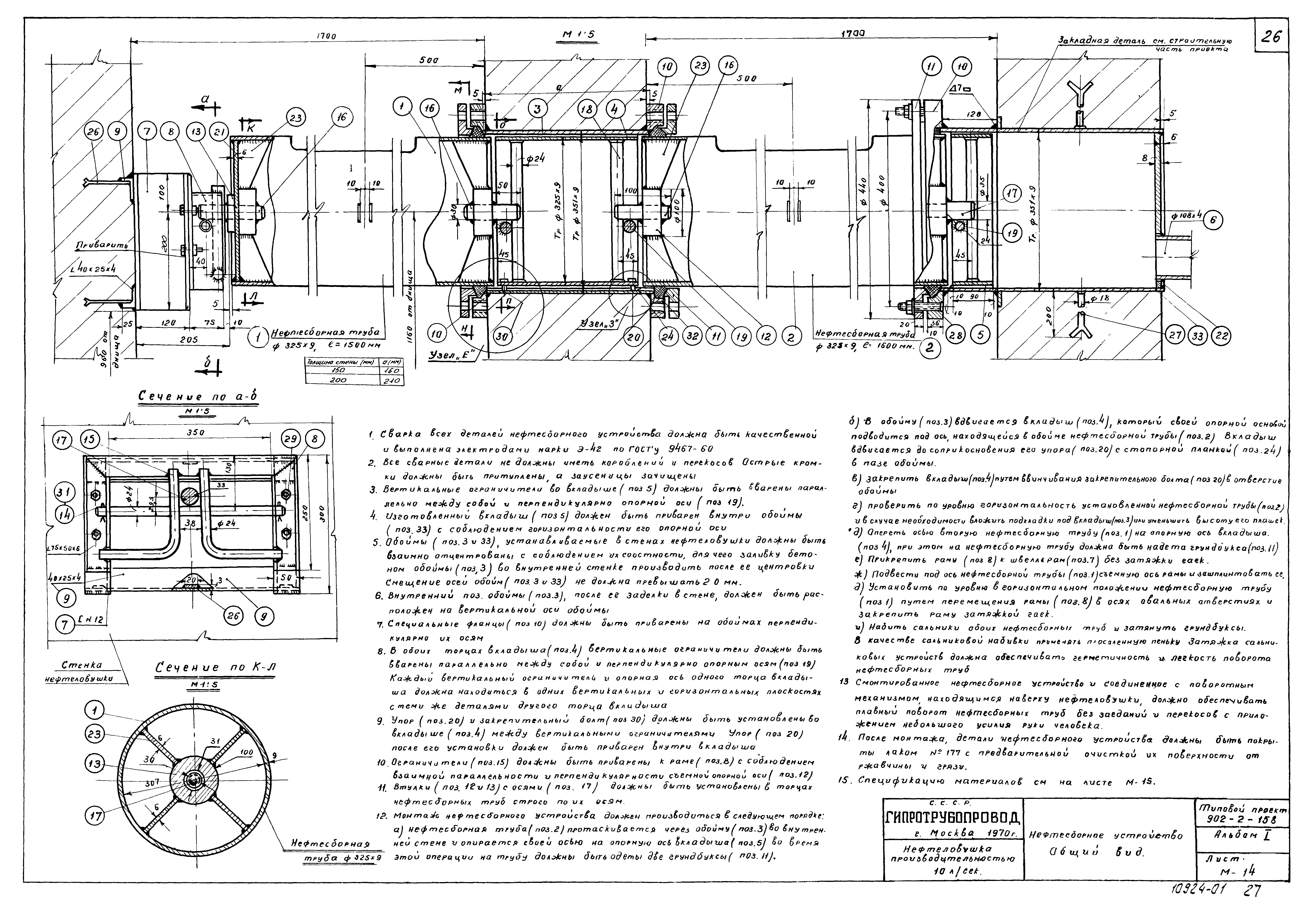 Типовой проект 902-2-158