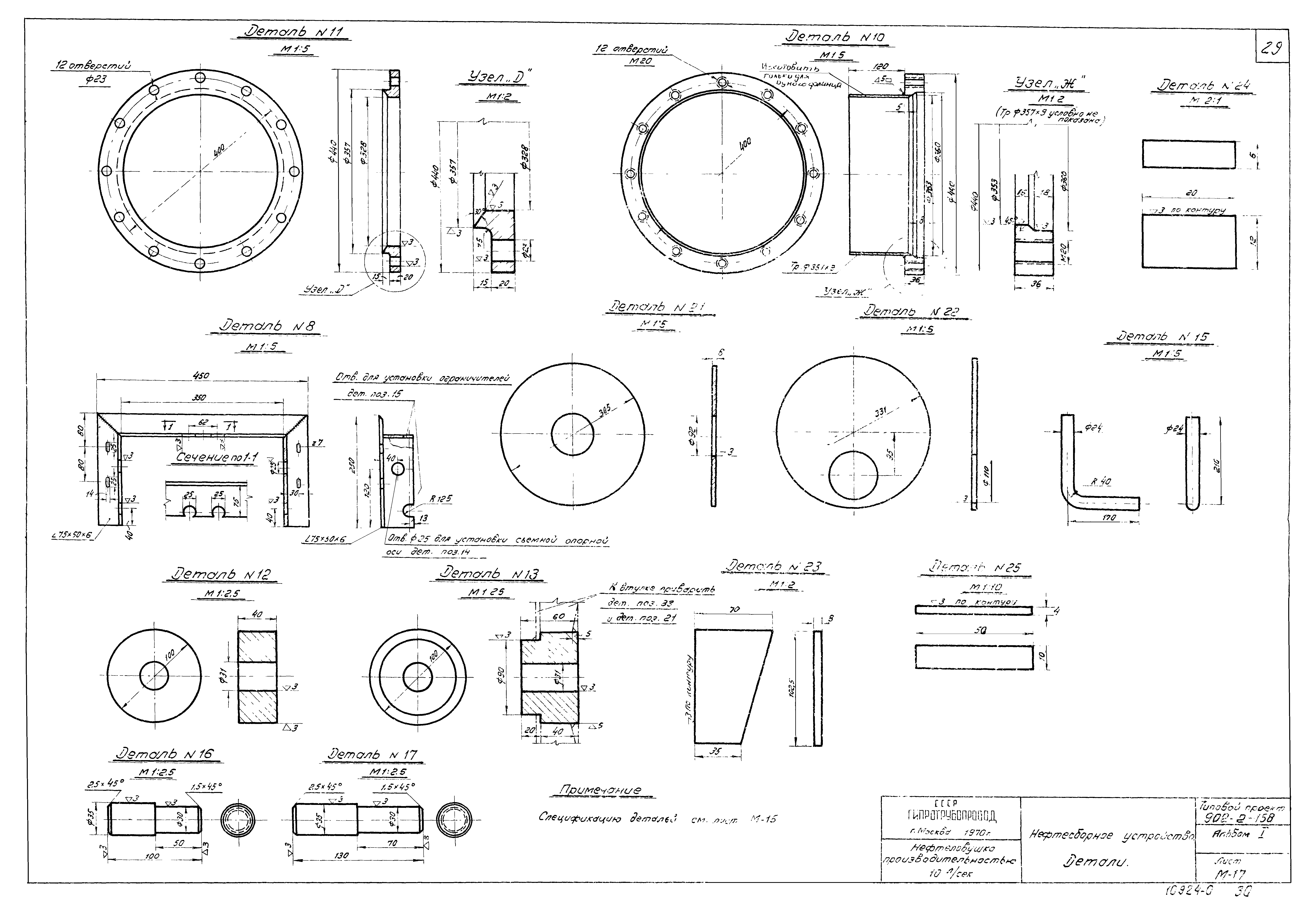 Типовой проект 902-2-158