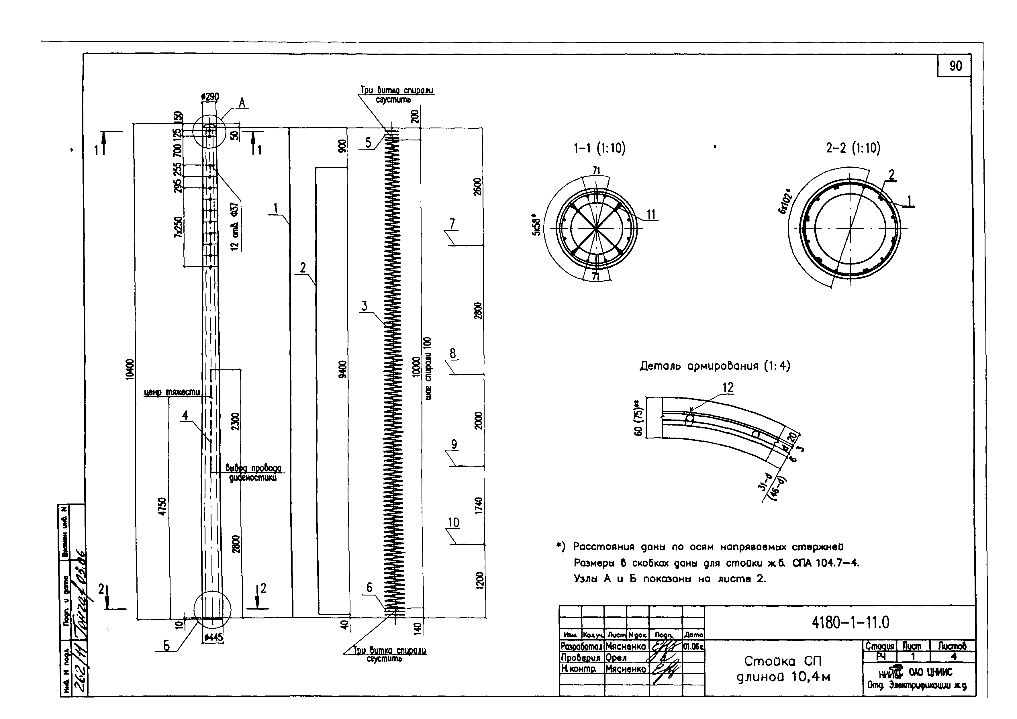 Типовой проект 4180