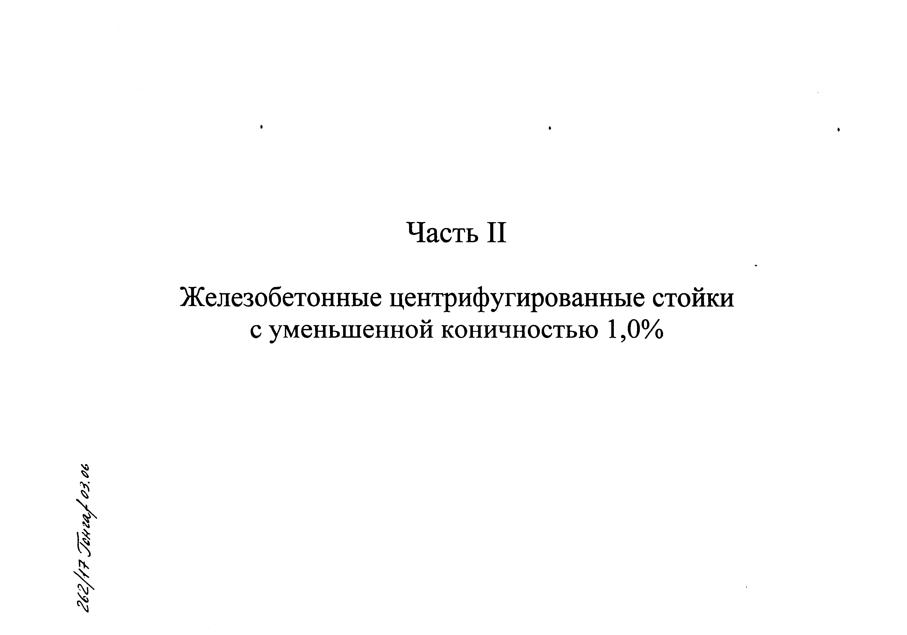 Типовой проект 4180