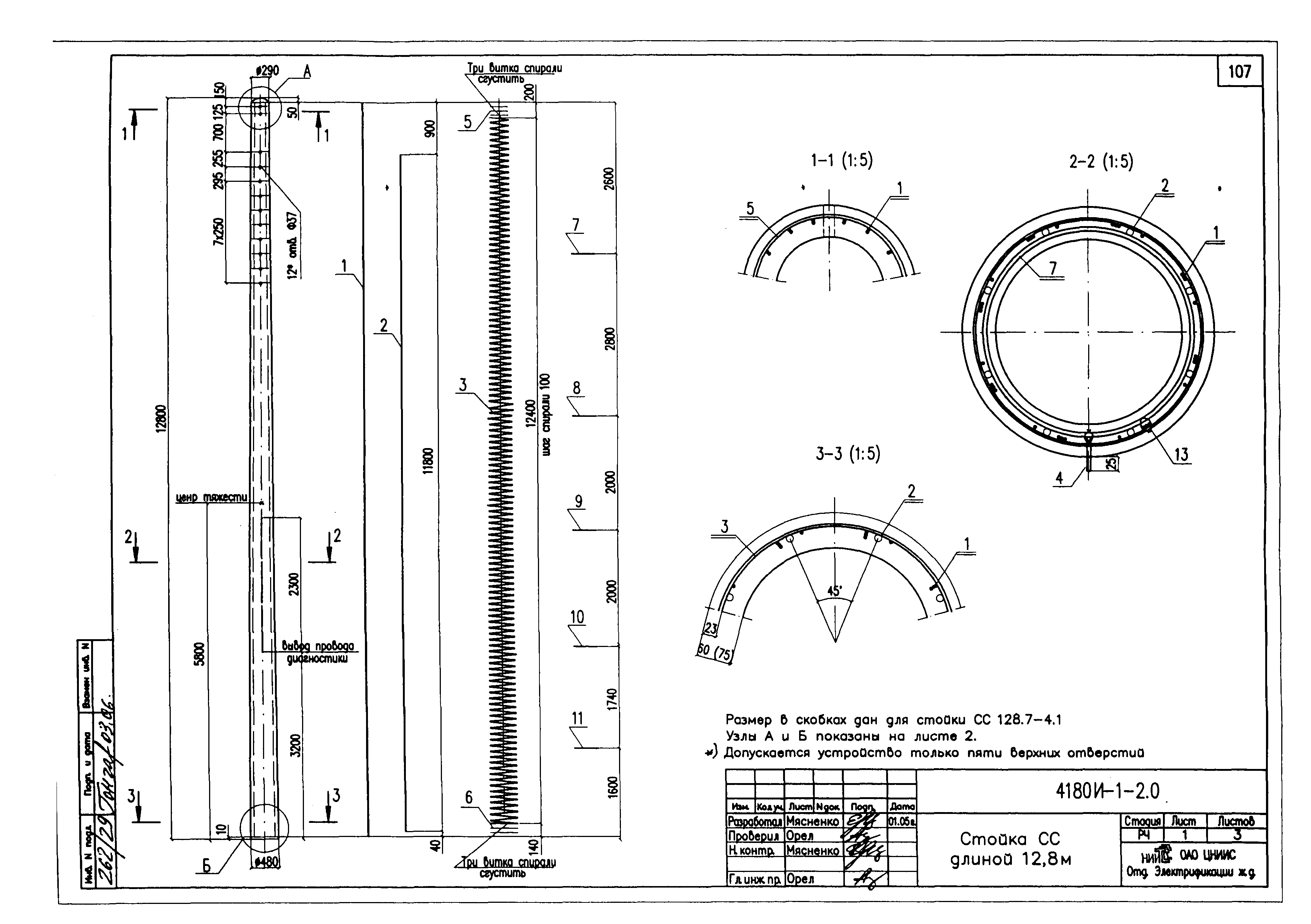 Типовой проект 4180