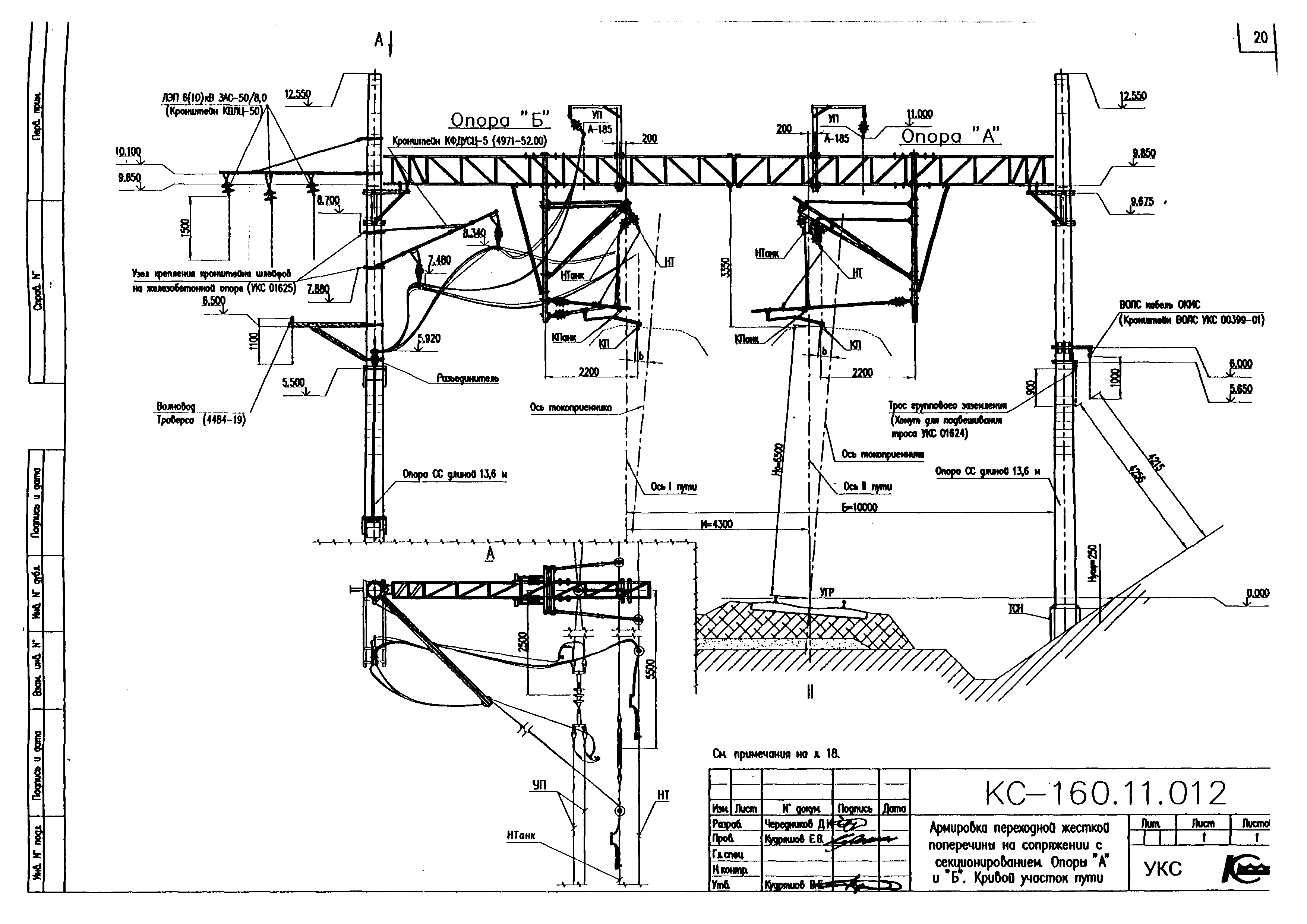 Типовой проект КС-160.11