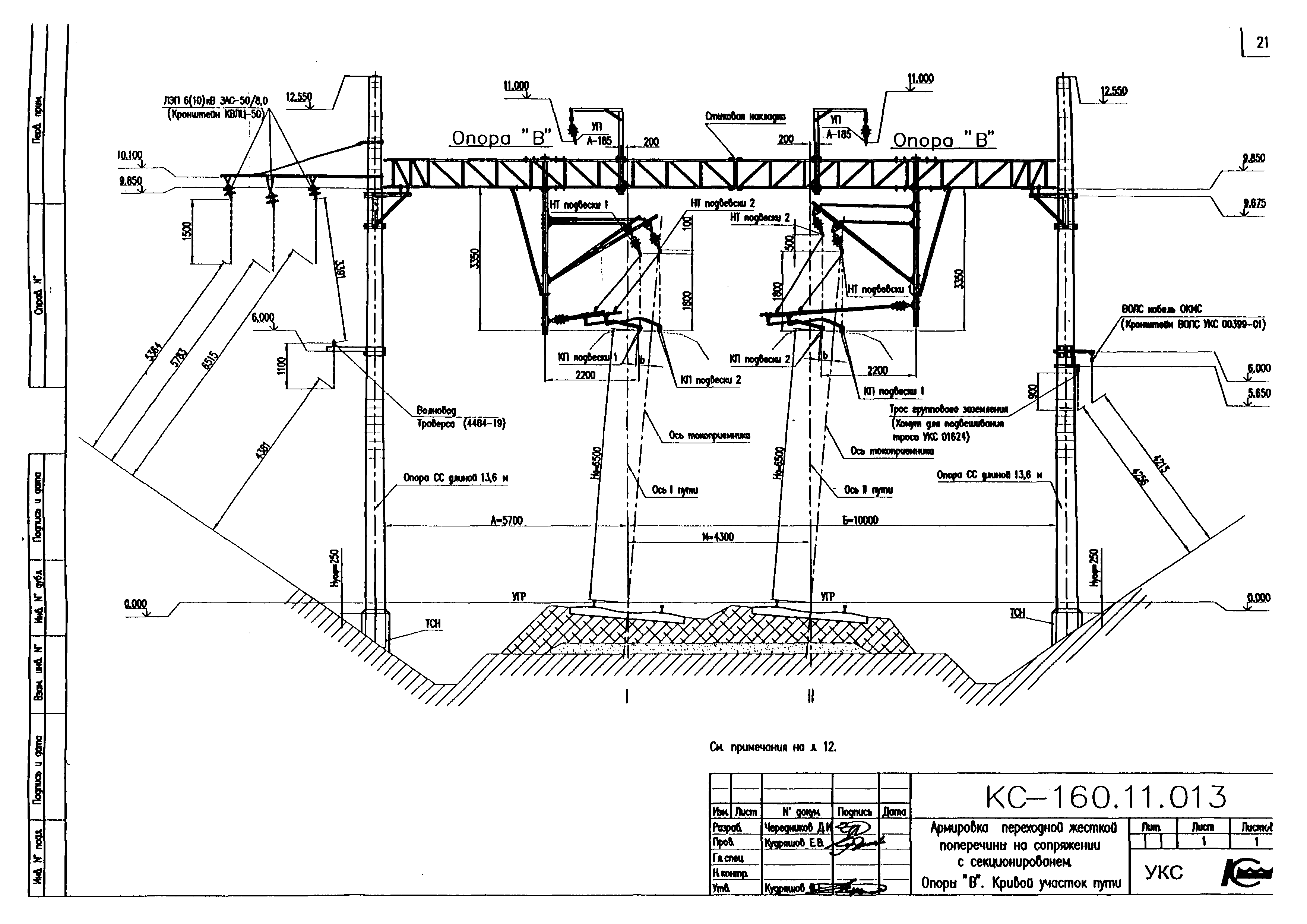 Типовой проект КС-160.11