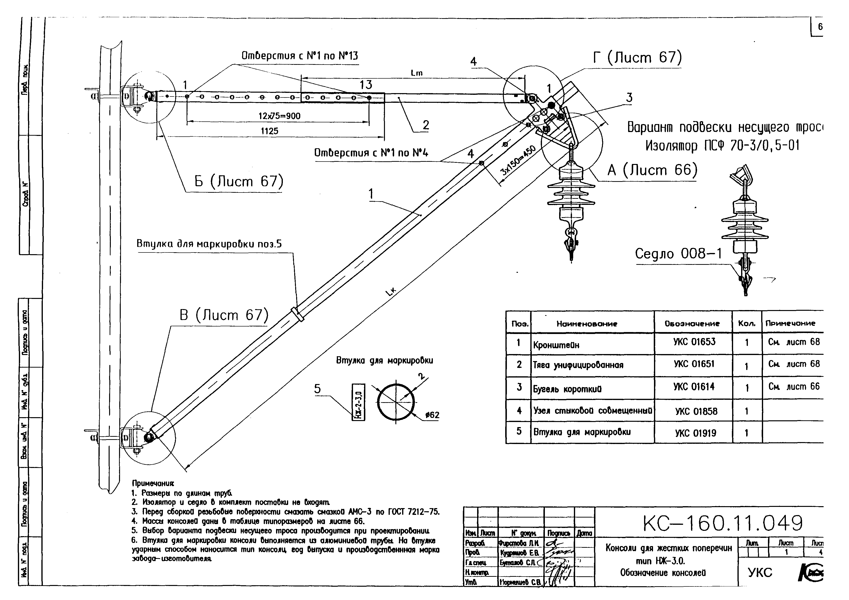 Типовой проект КС-160.11