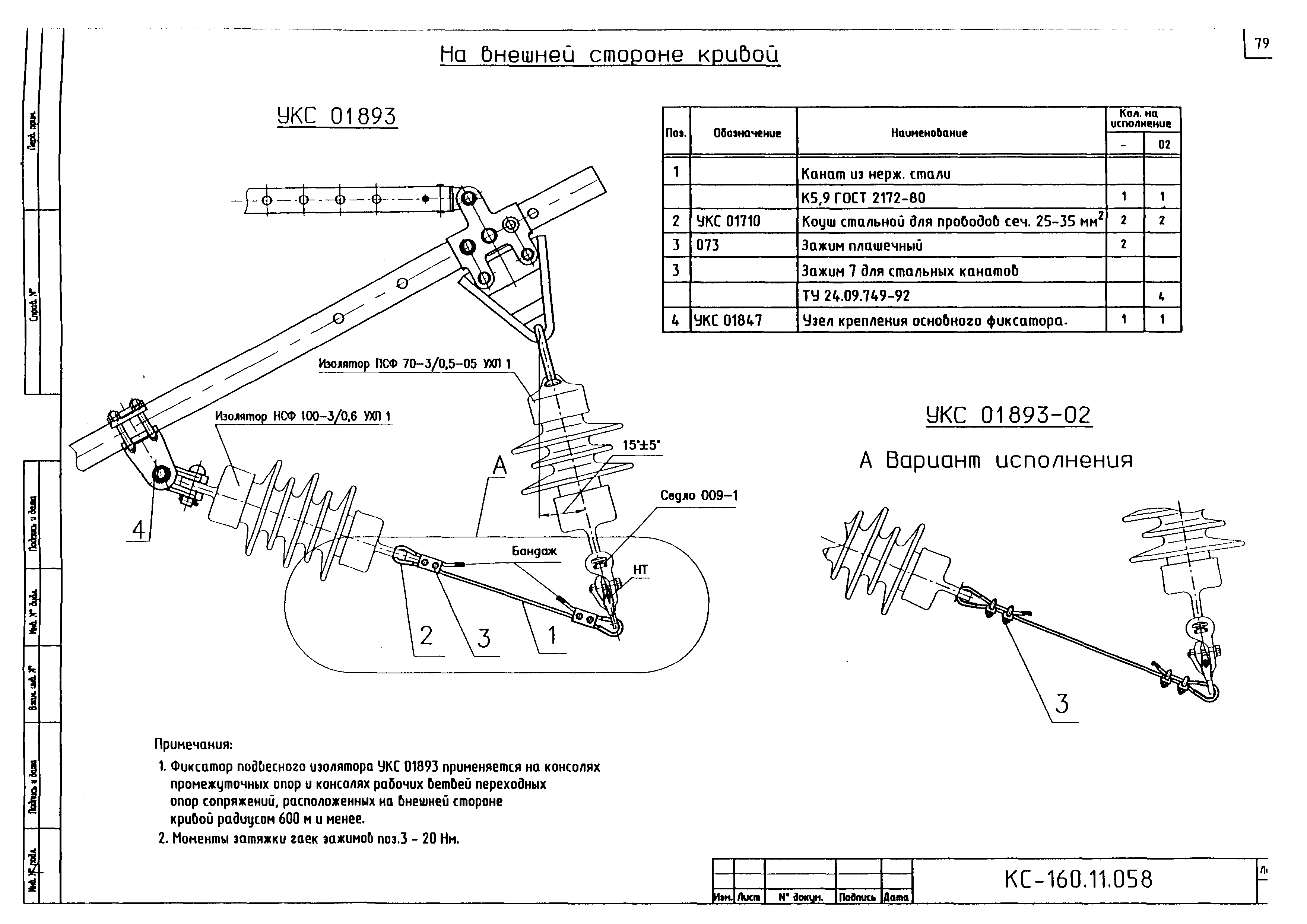 Типовой проект КС-160.11