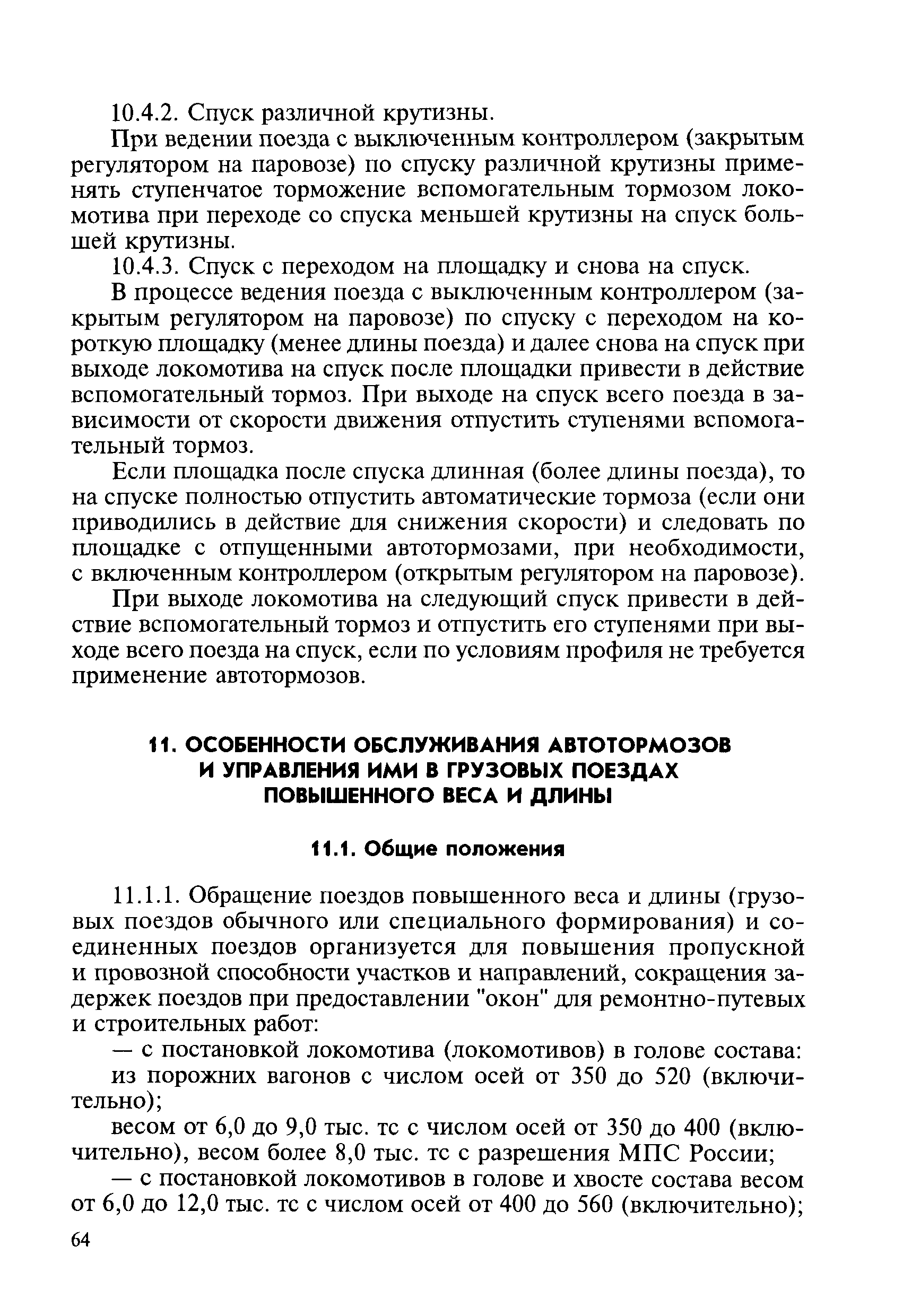 Инструкция 732 цв цл скачать