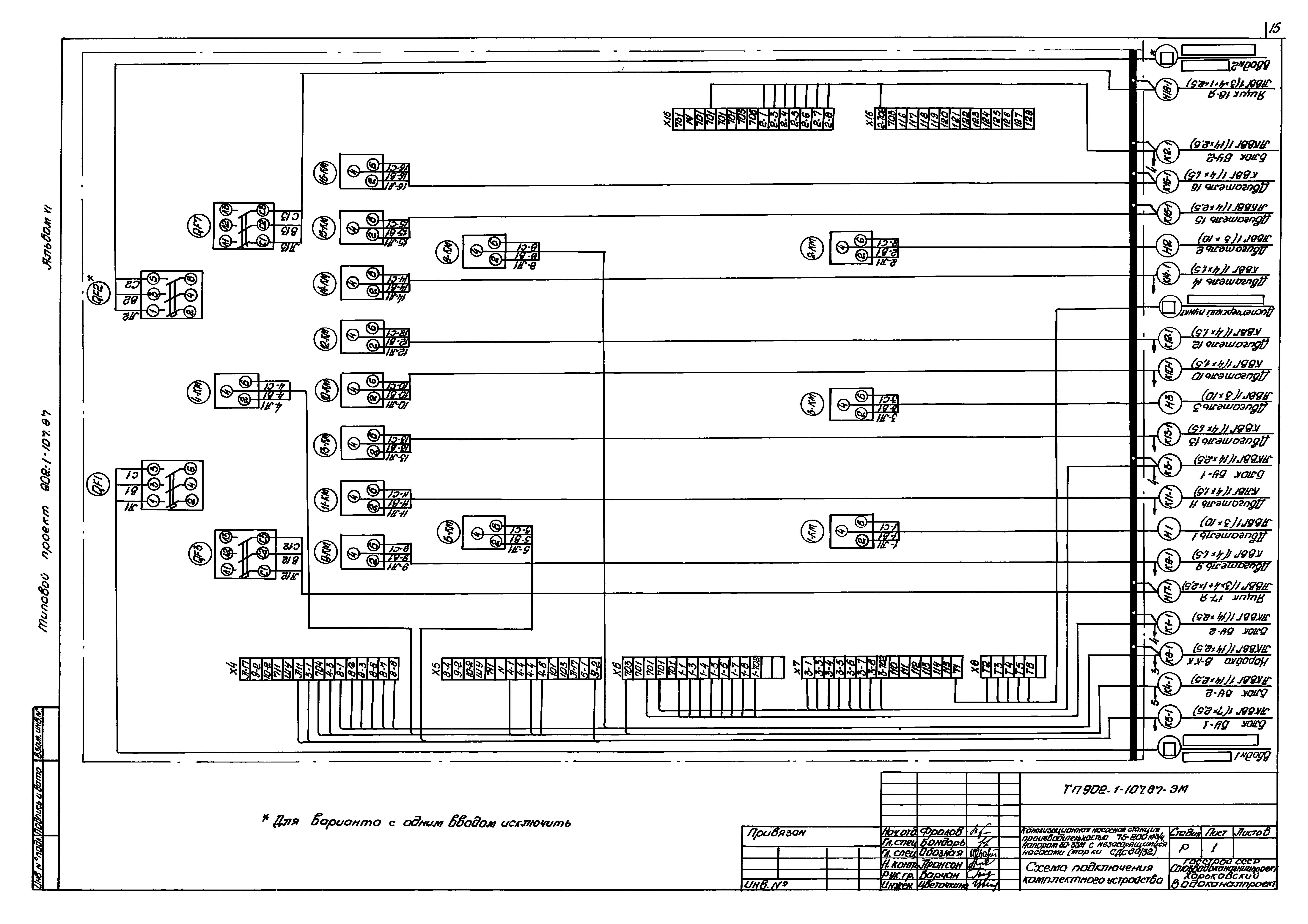 Типовой проект 902-1-109.87