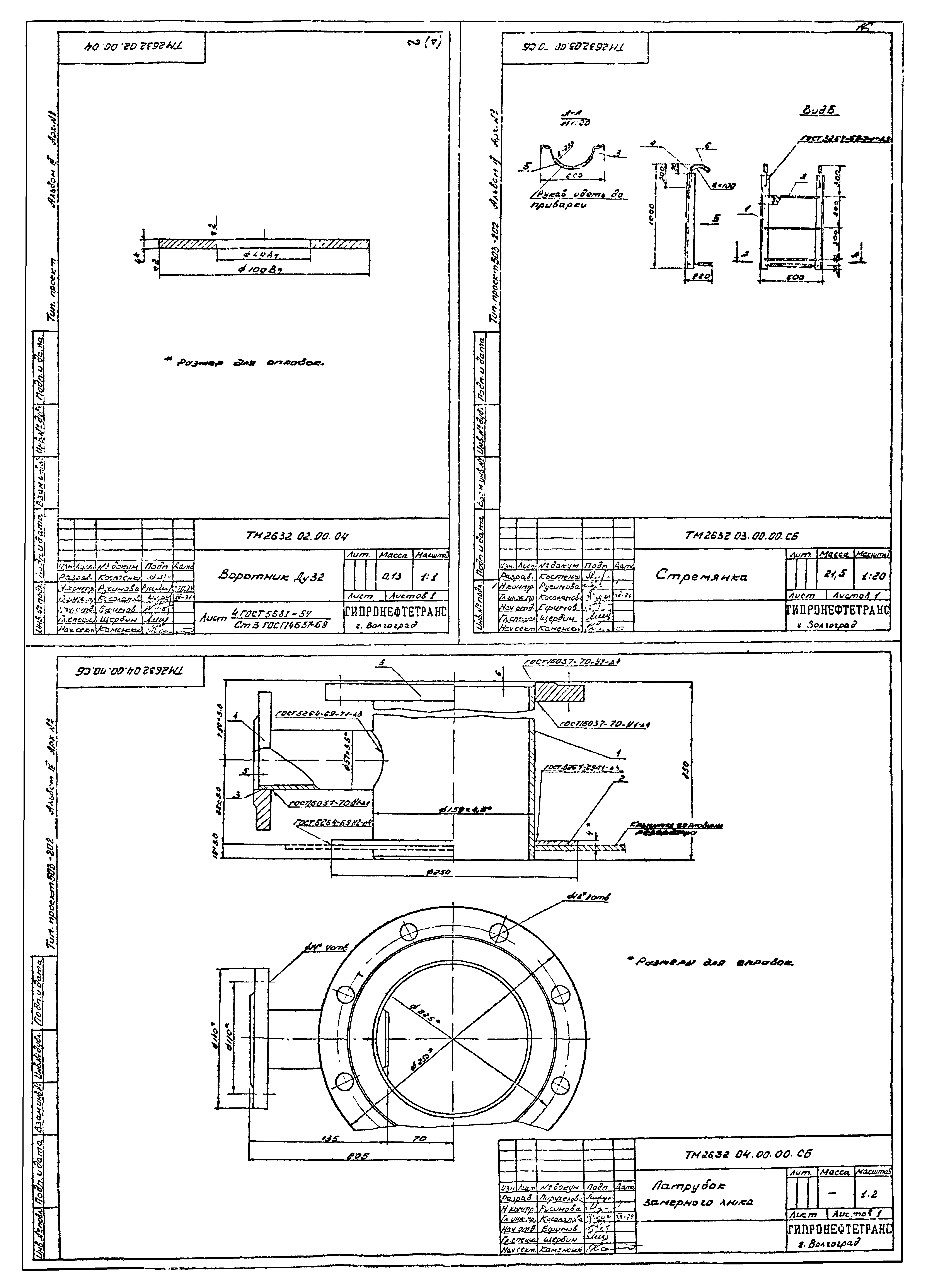 Типовой проект 503-202