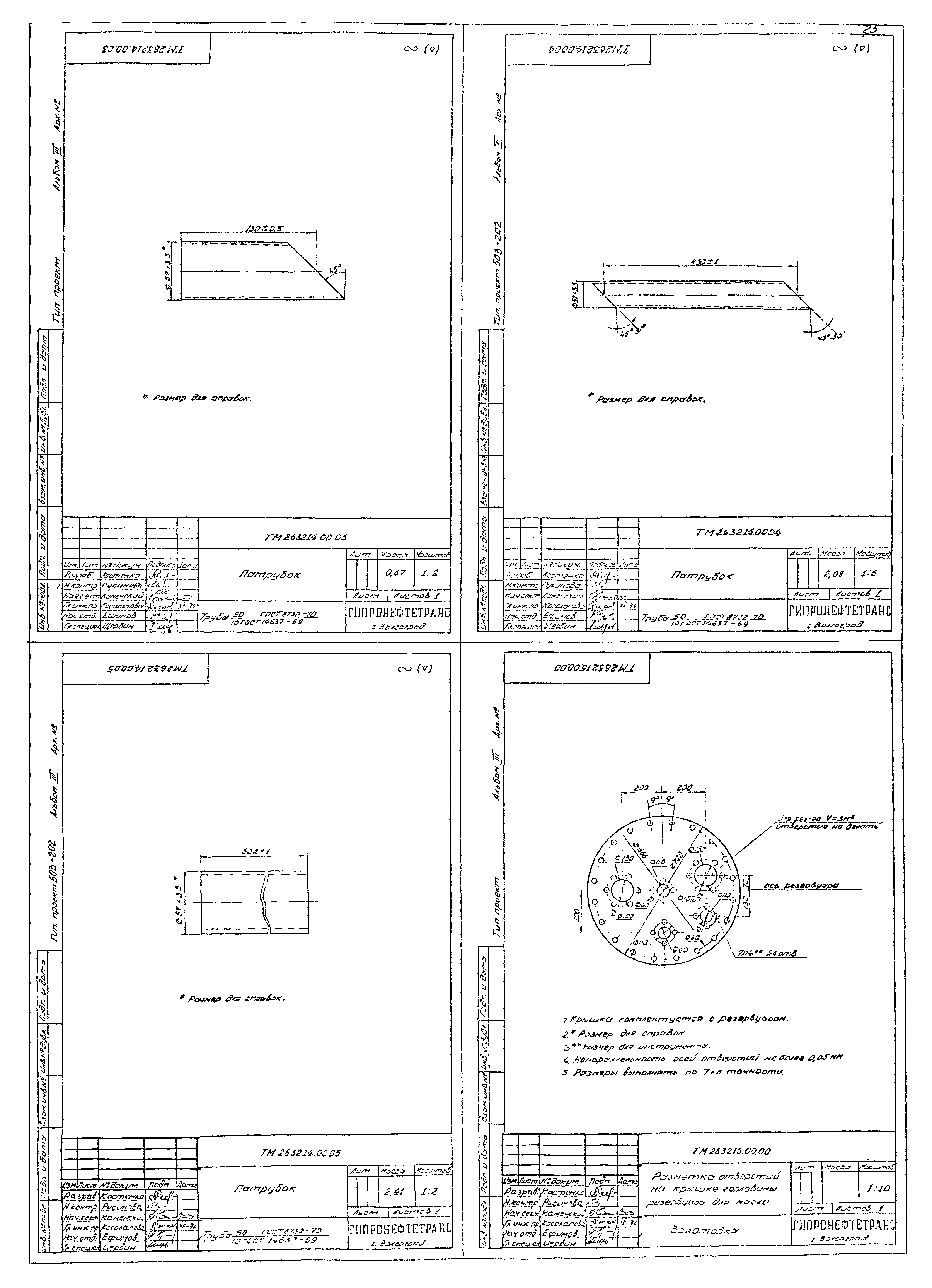 Типовой проект 503-202