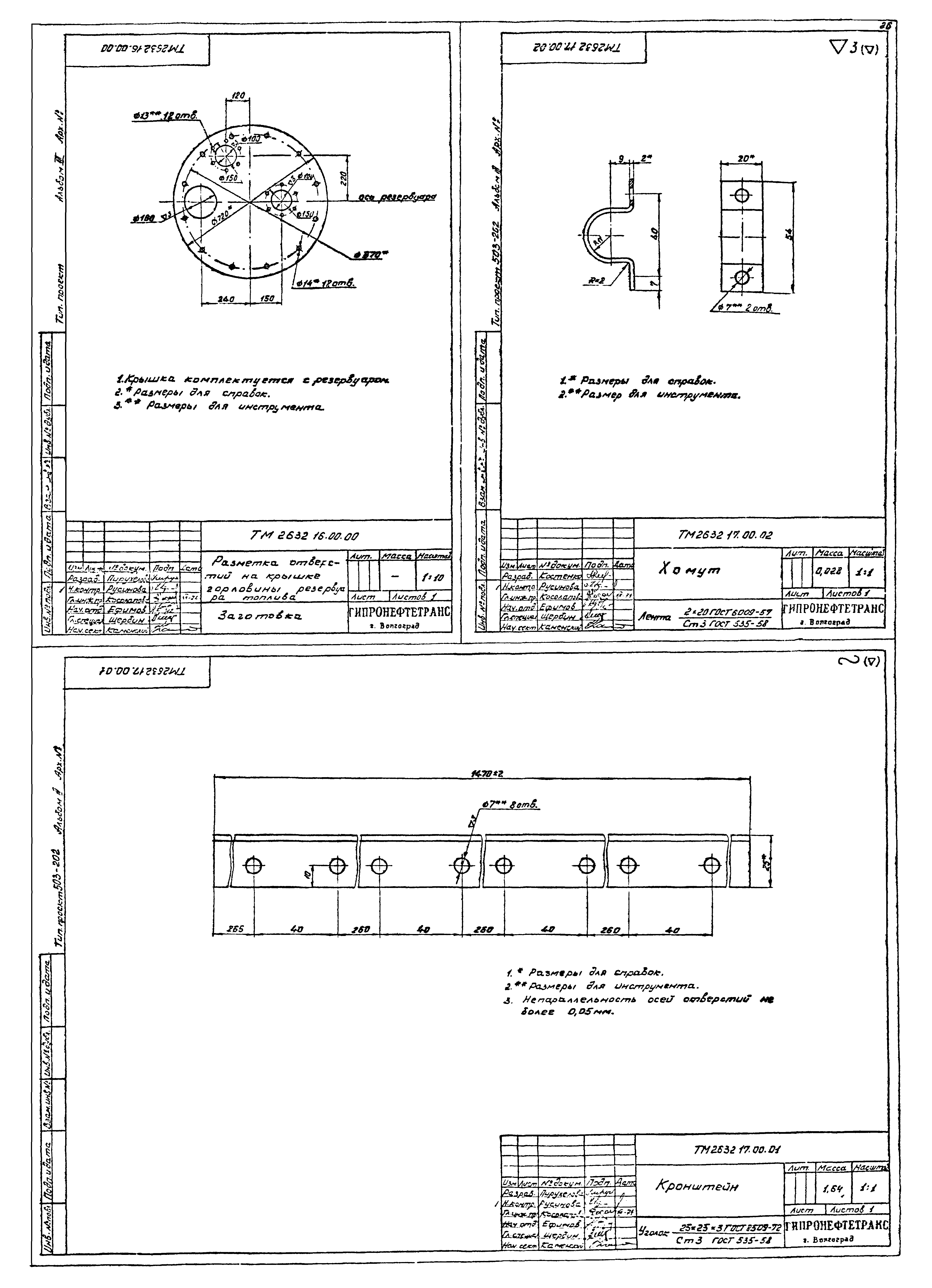 Типовой проект 503-202