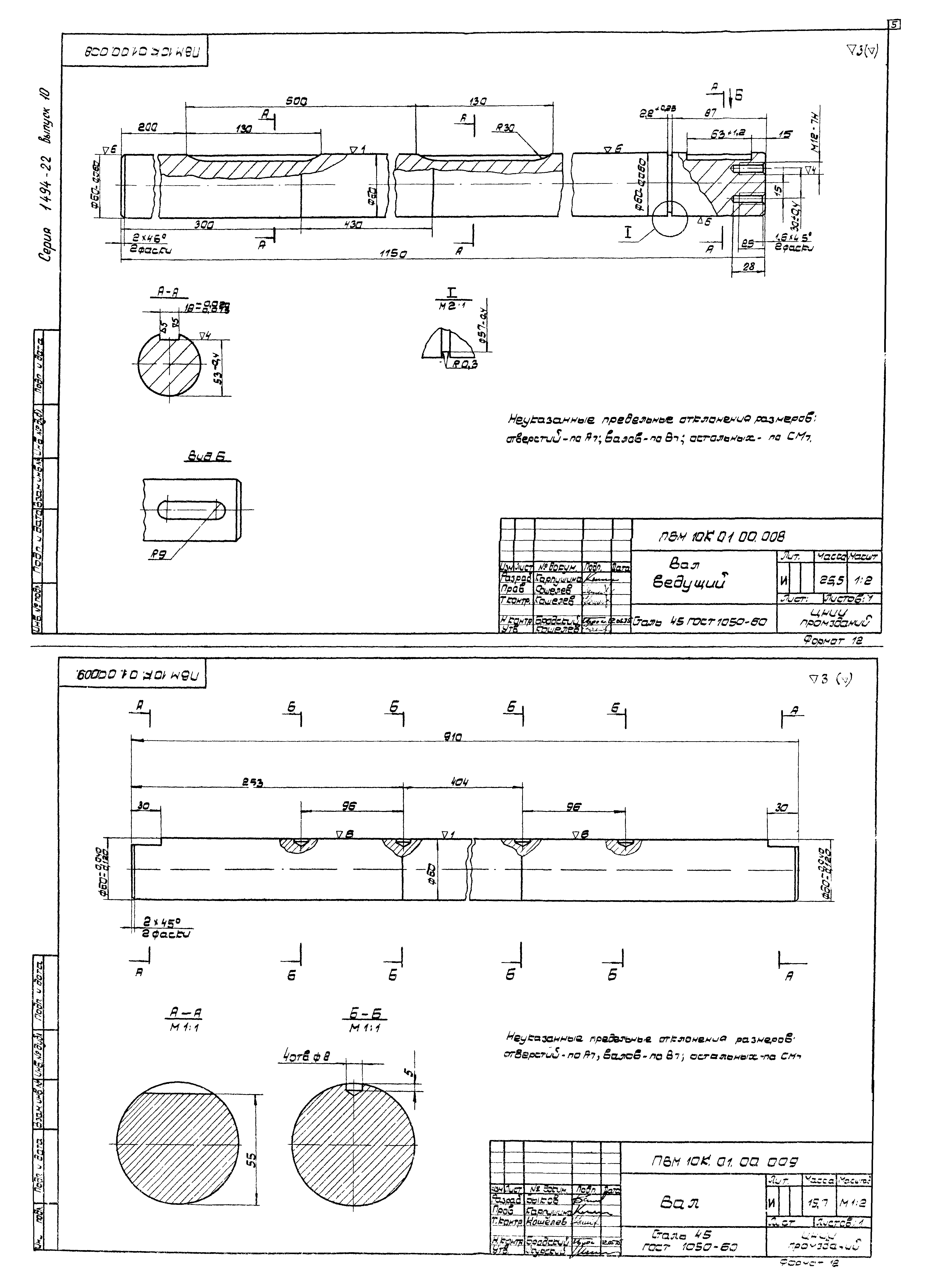 Серия 1.494-22