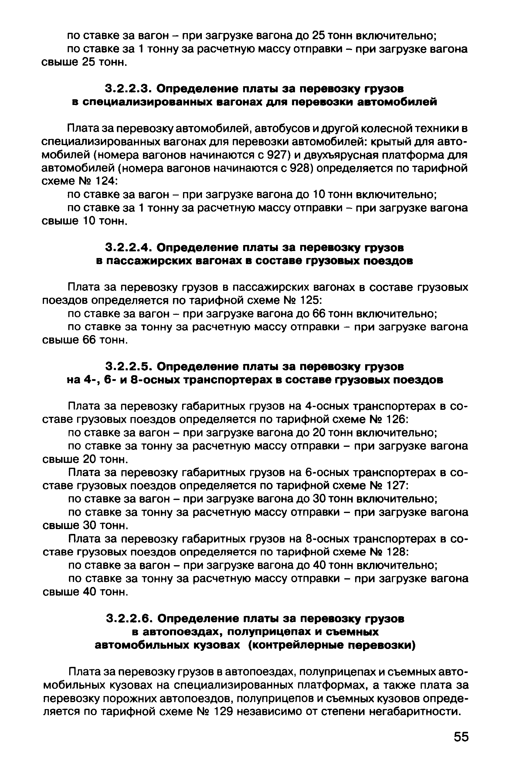 Прейскурант 10-01