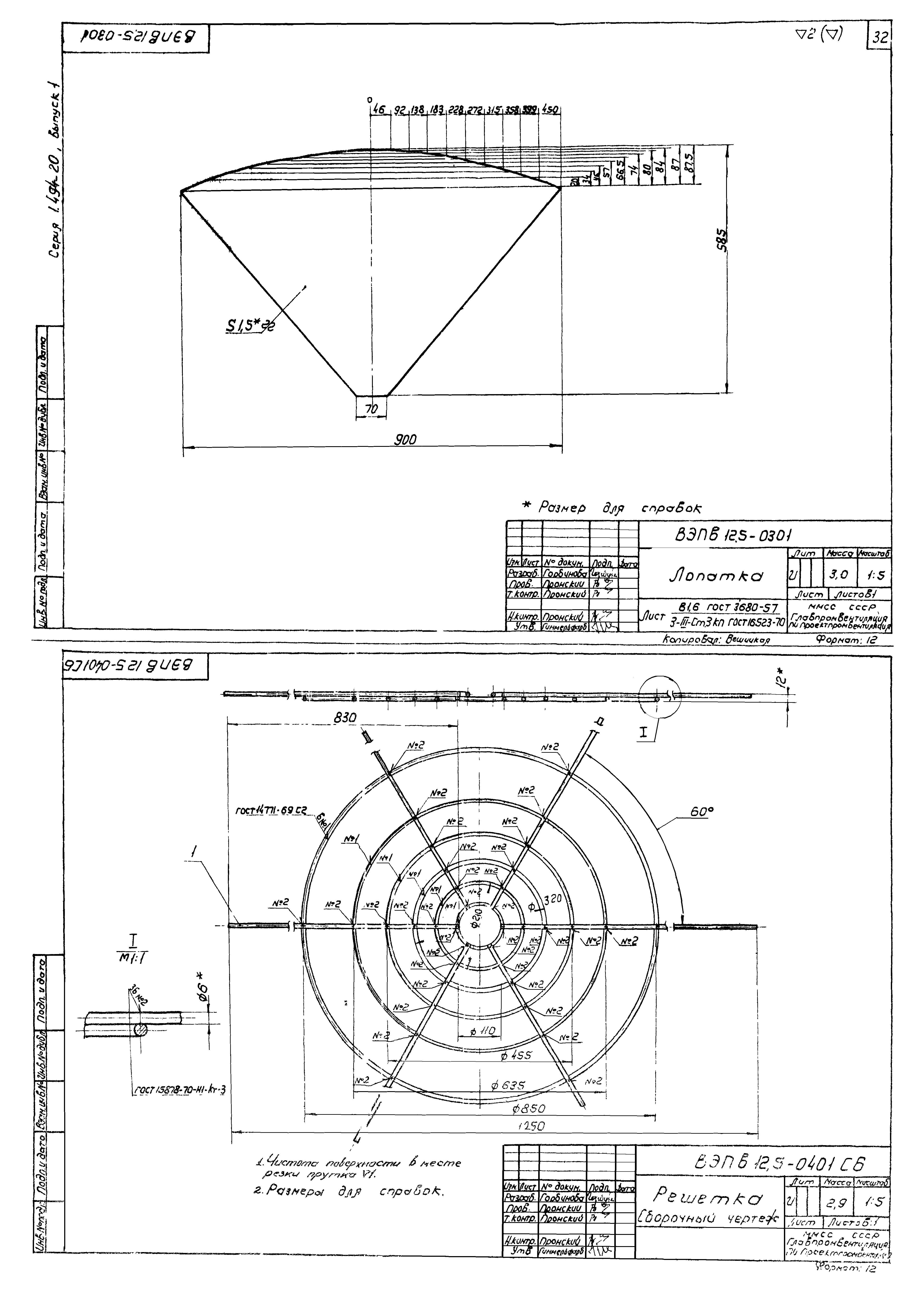 Серия 1.494-20