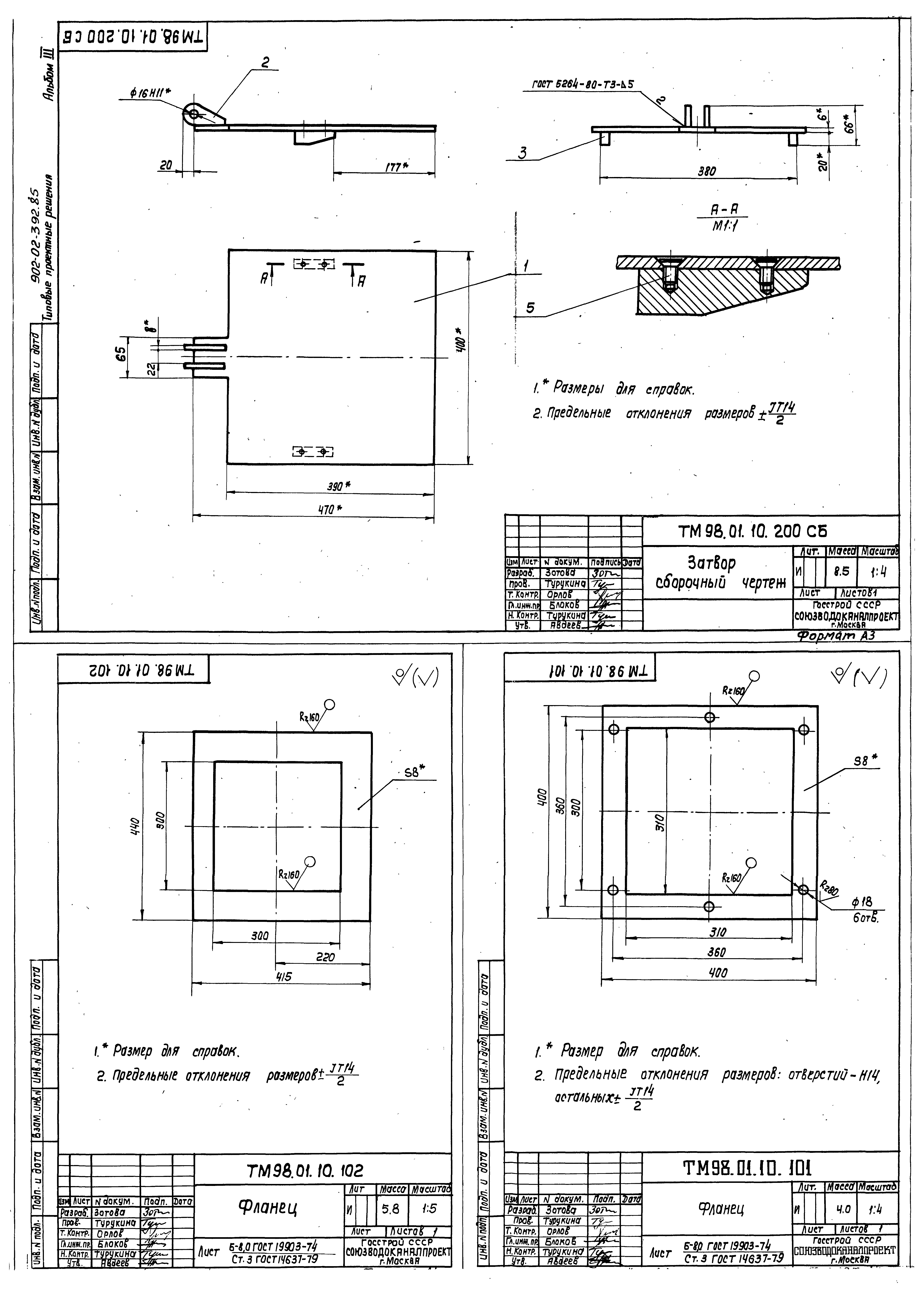 Типовые проектные решения 902-02-392.85