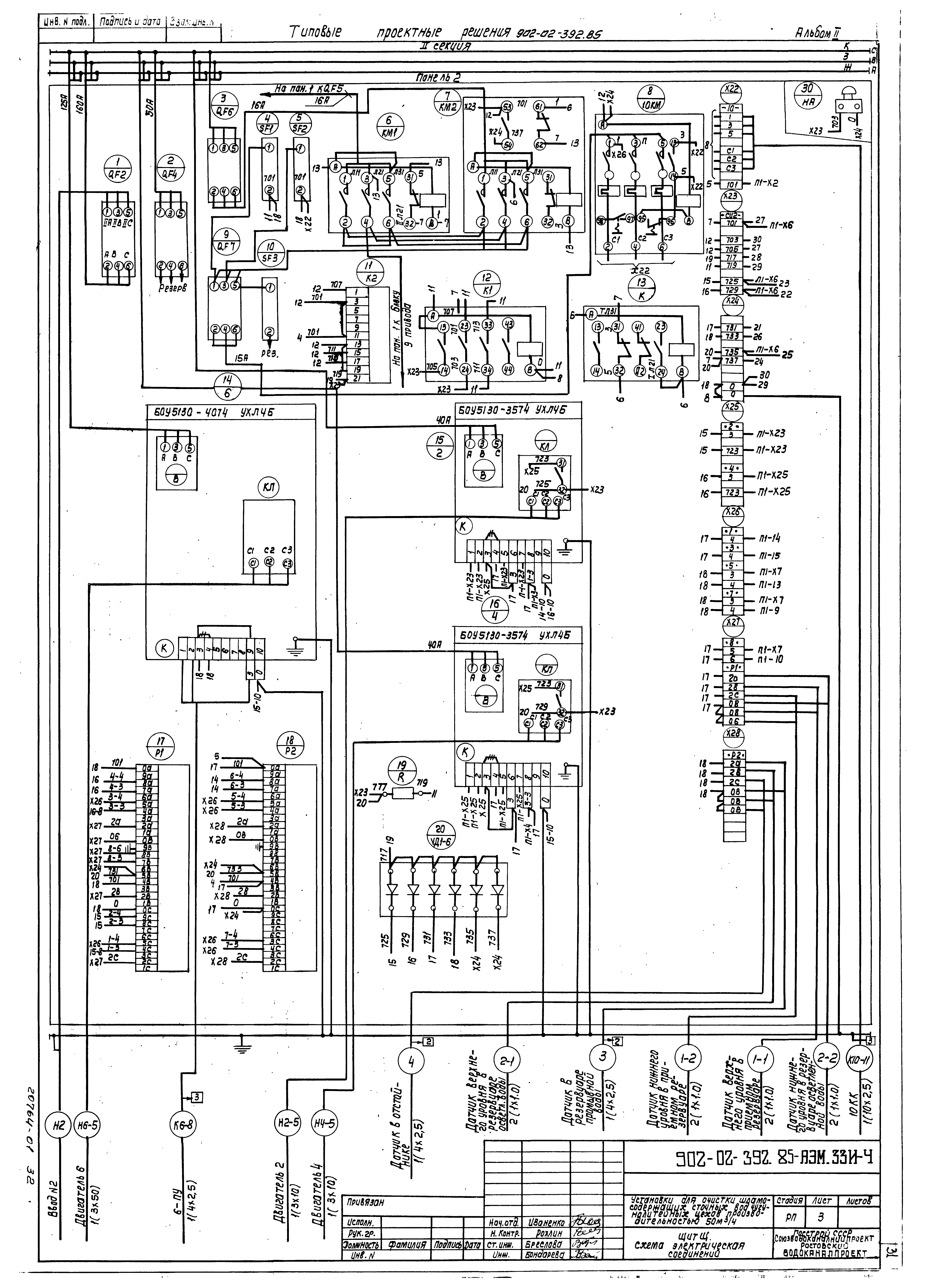 Типовые проектные решения 902-02-392.85