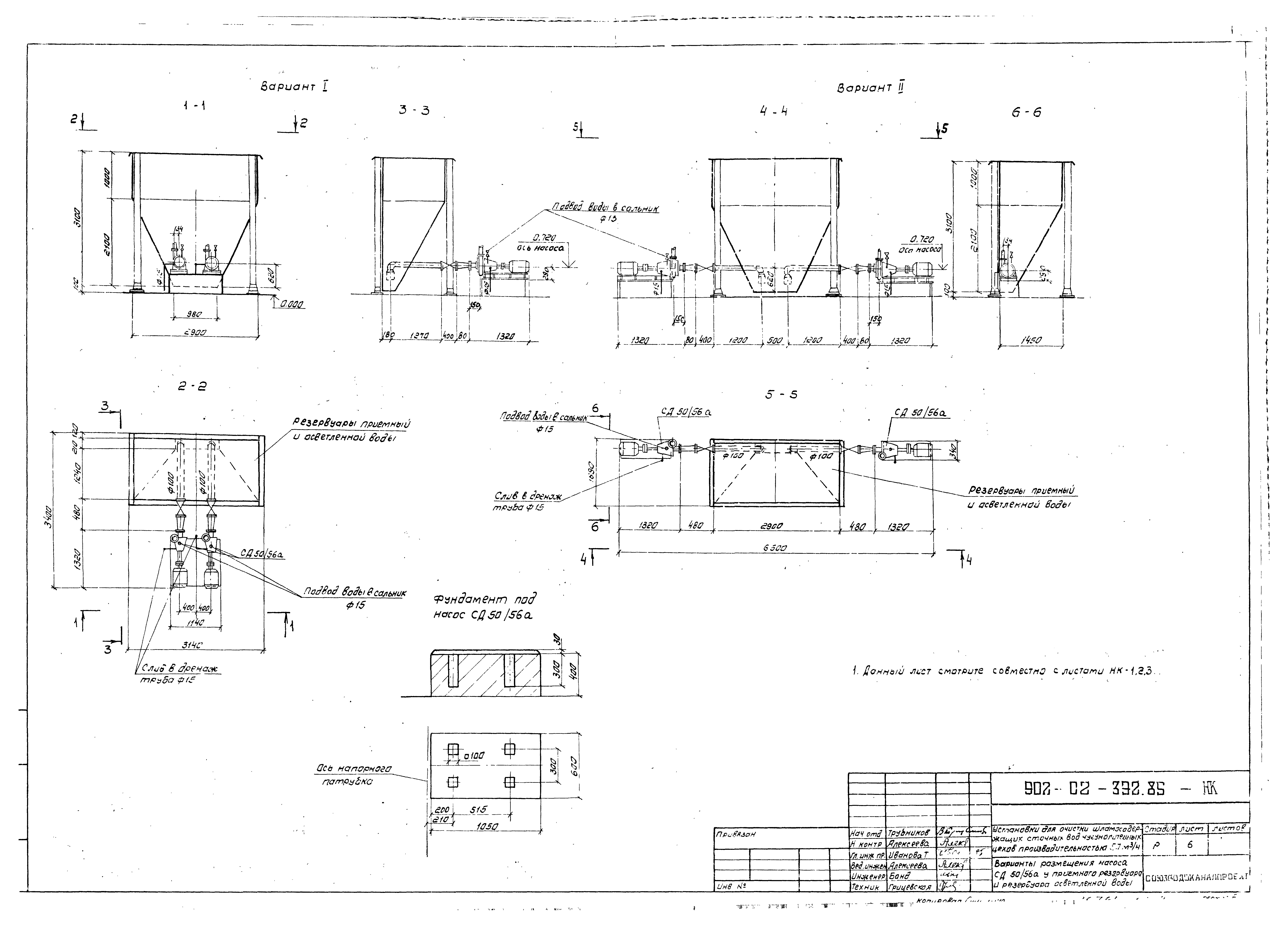 Типовые проектные решения 902-02-392.85