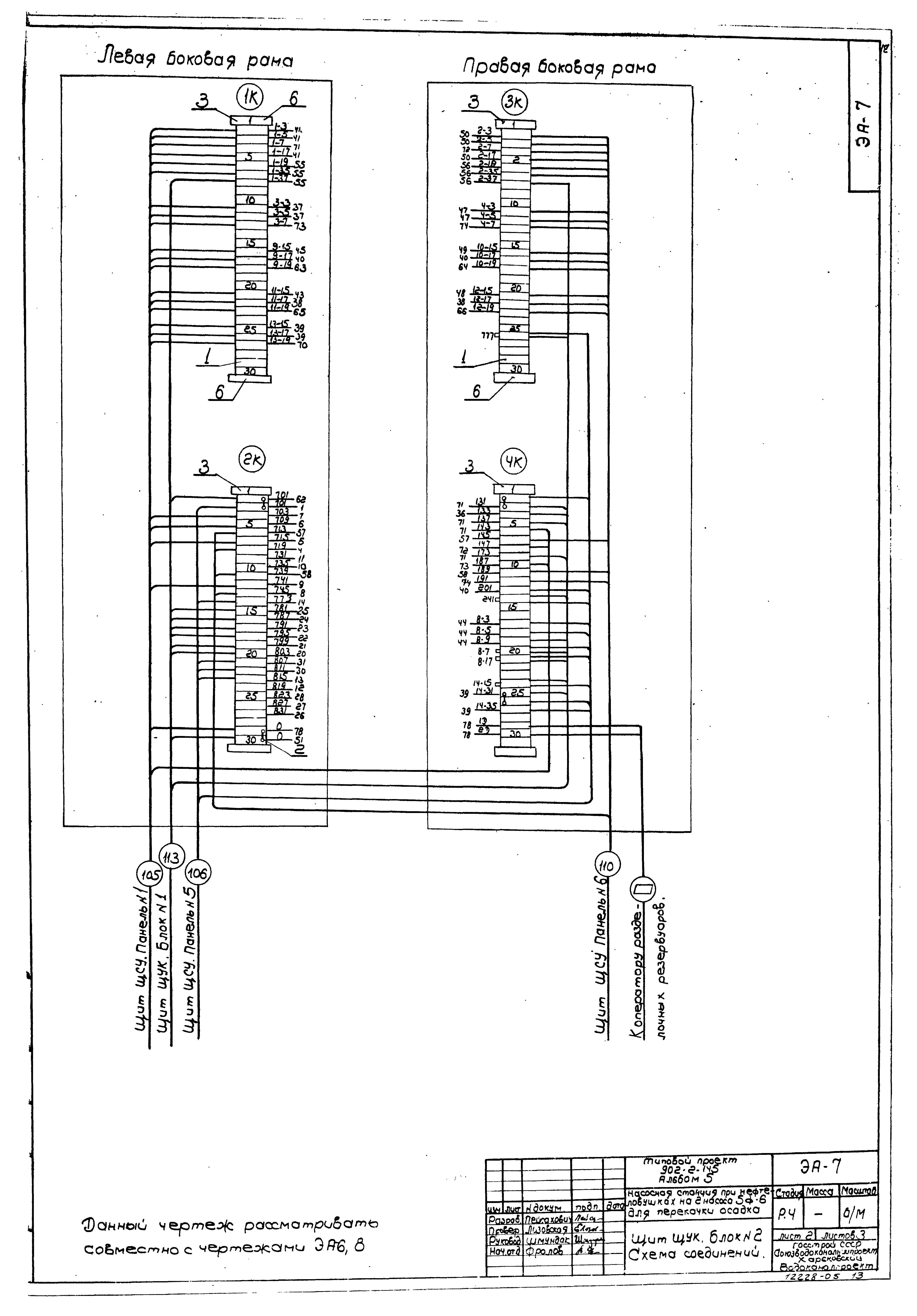 Типовой проект 902-2-145