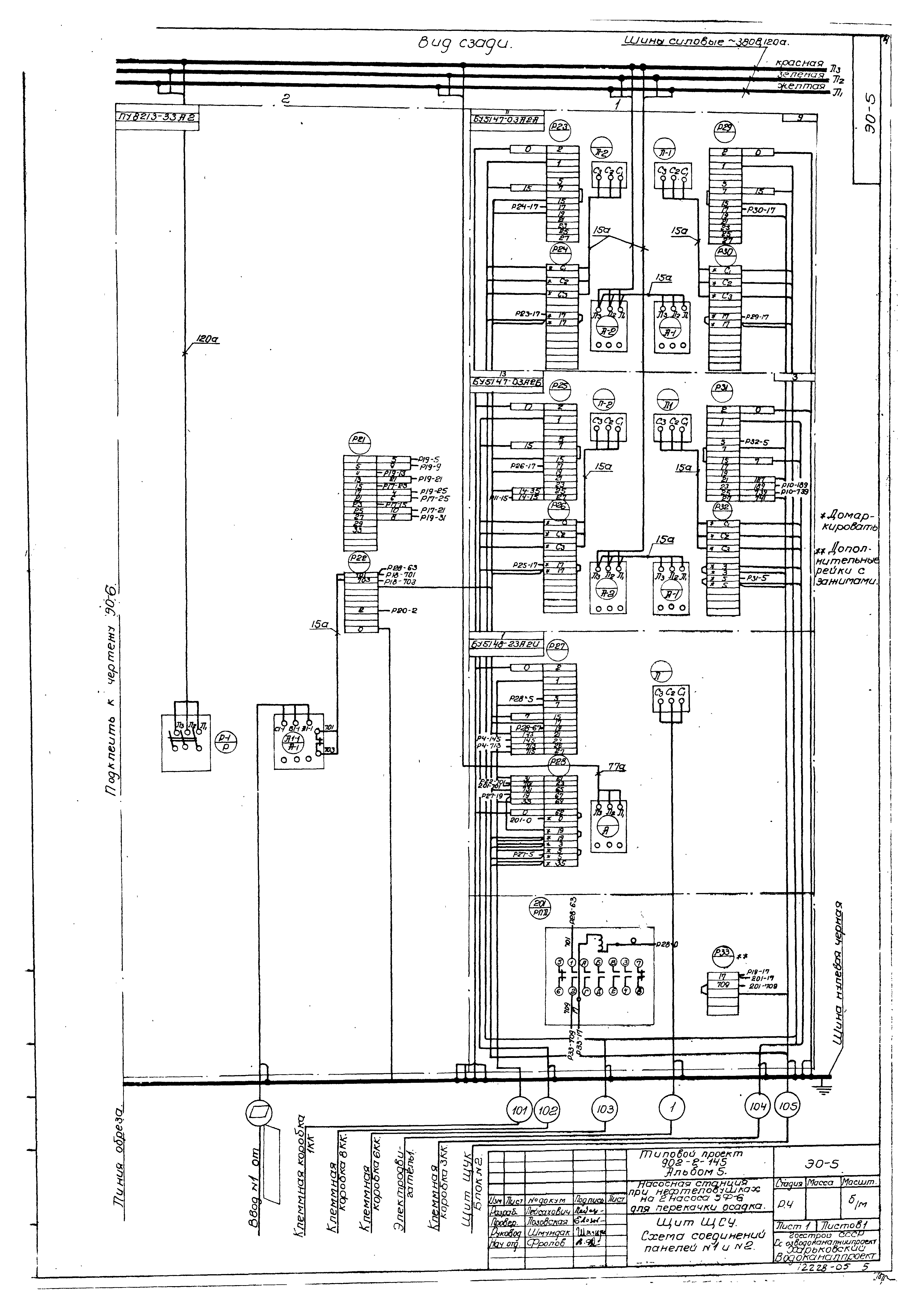 Типовой проект 902-2-145