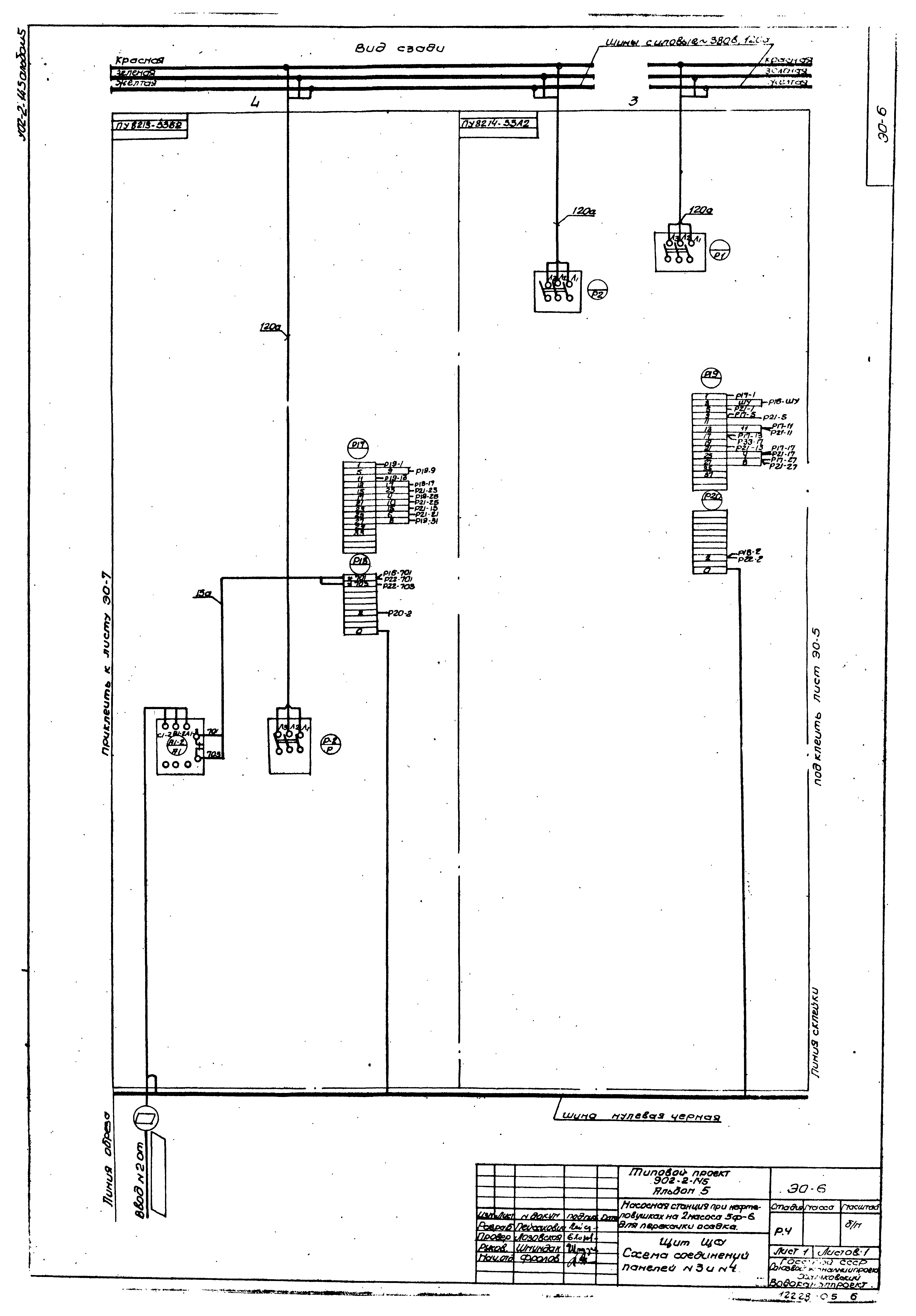 Типовой проект 902-2-145
