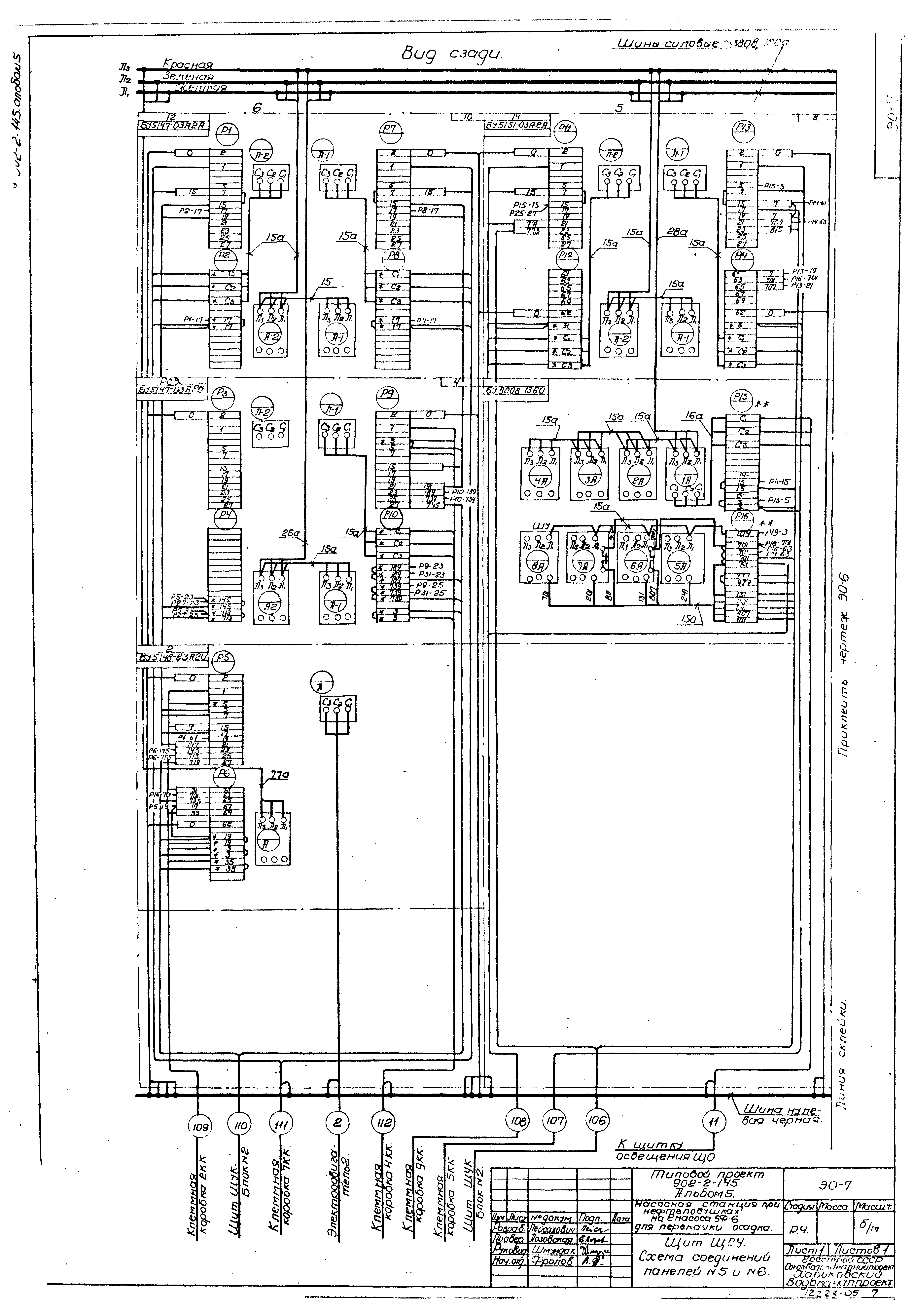 Типовой проект 902-2-145