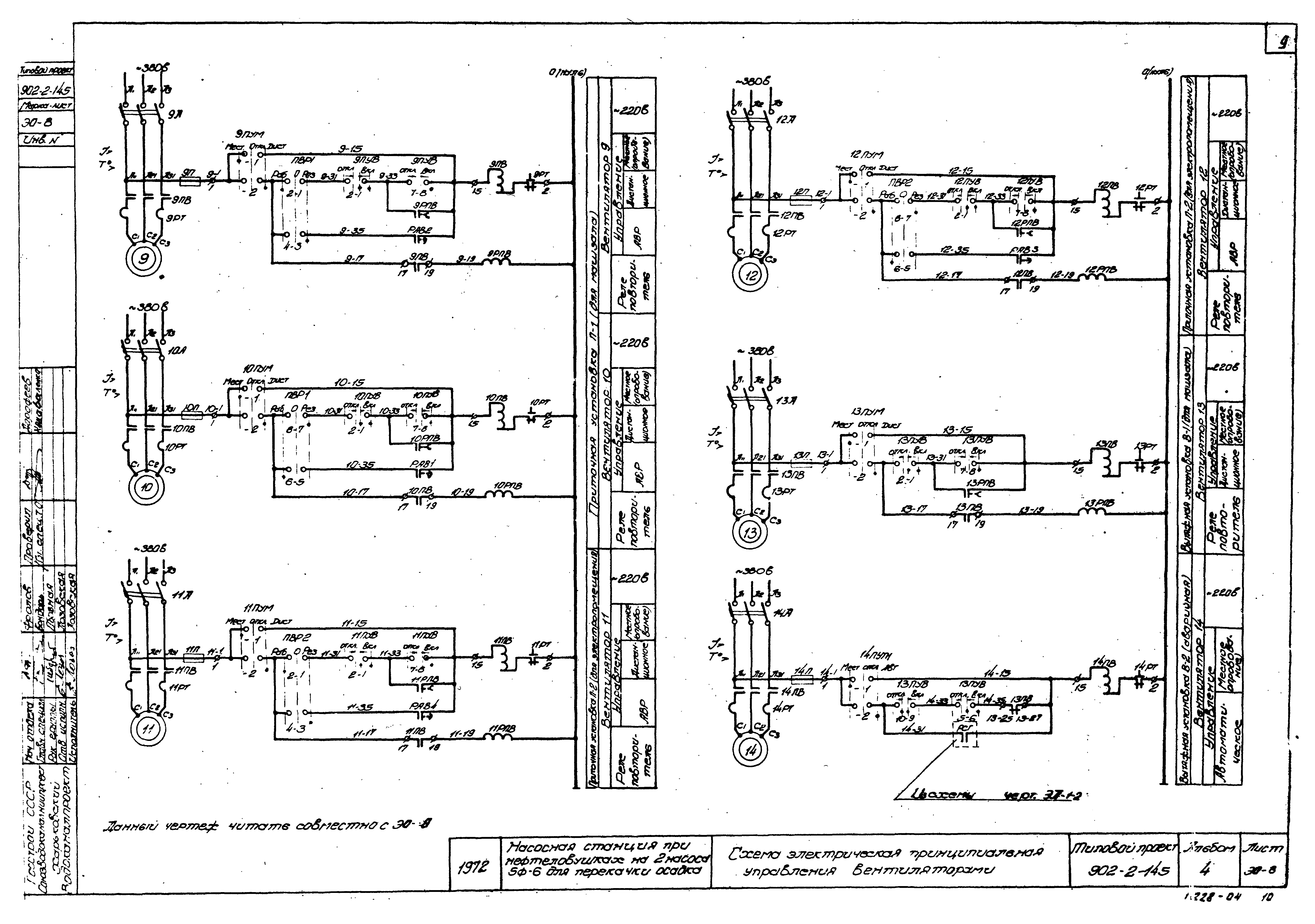 Типовой проект 902-2-145