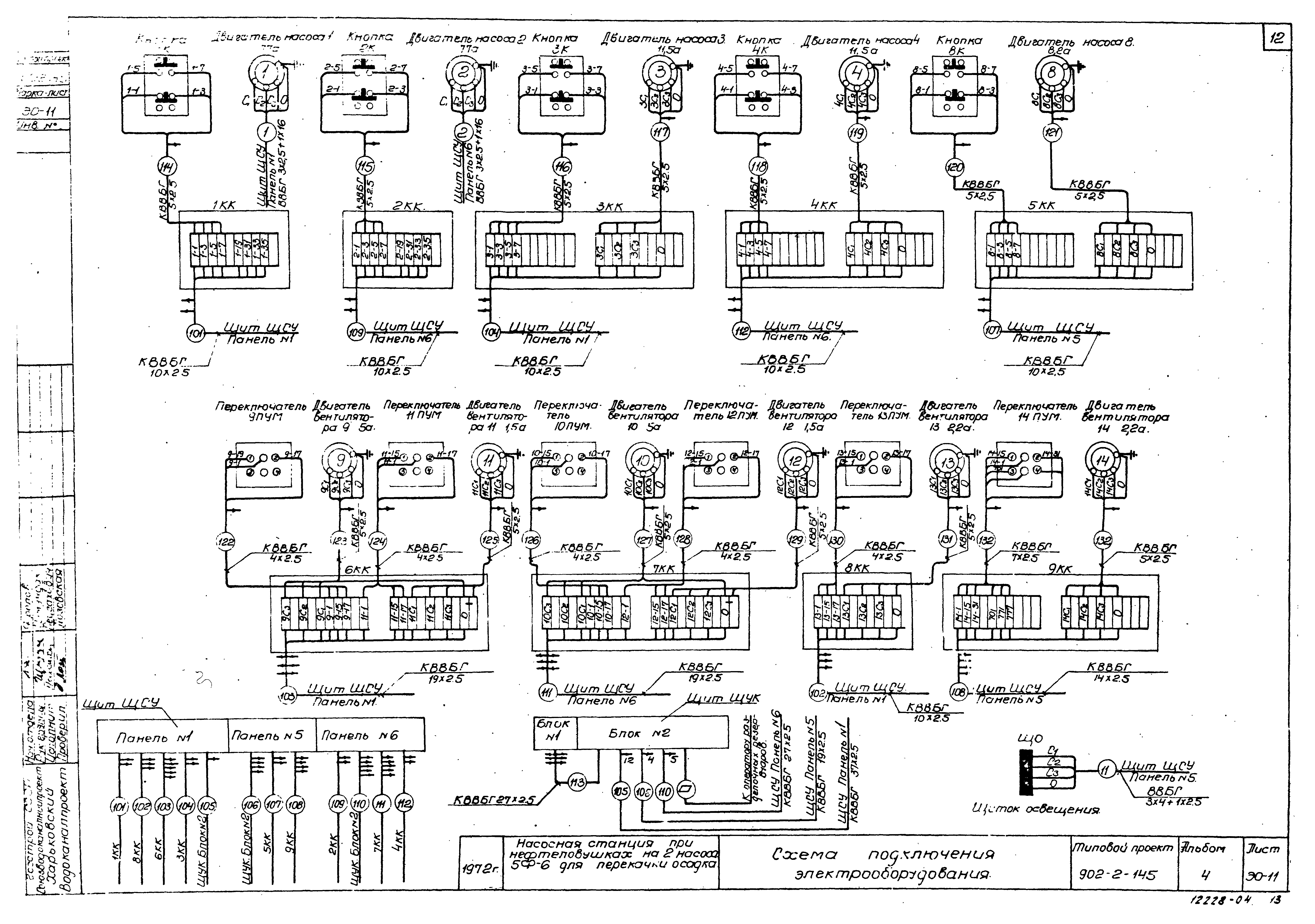 Типовой проект 902-2-145
