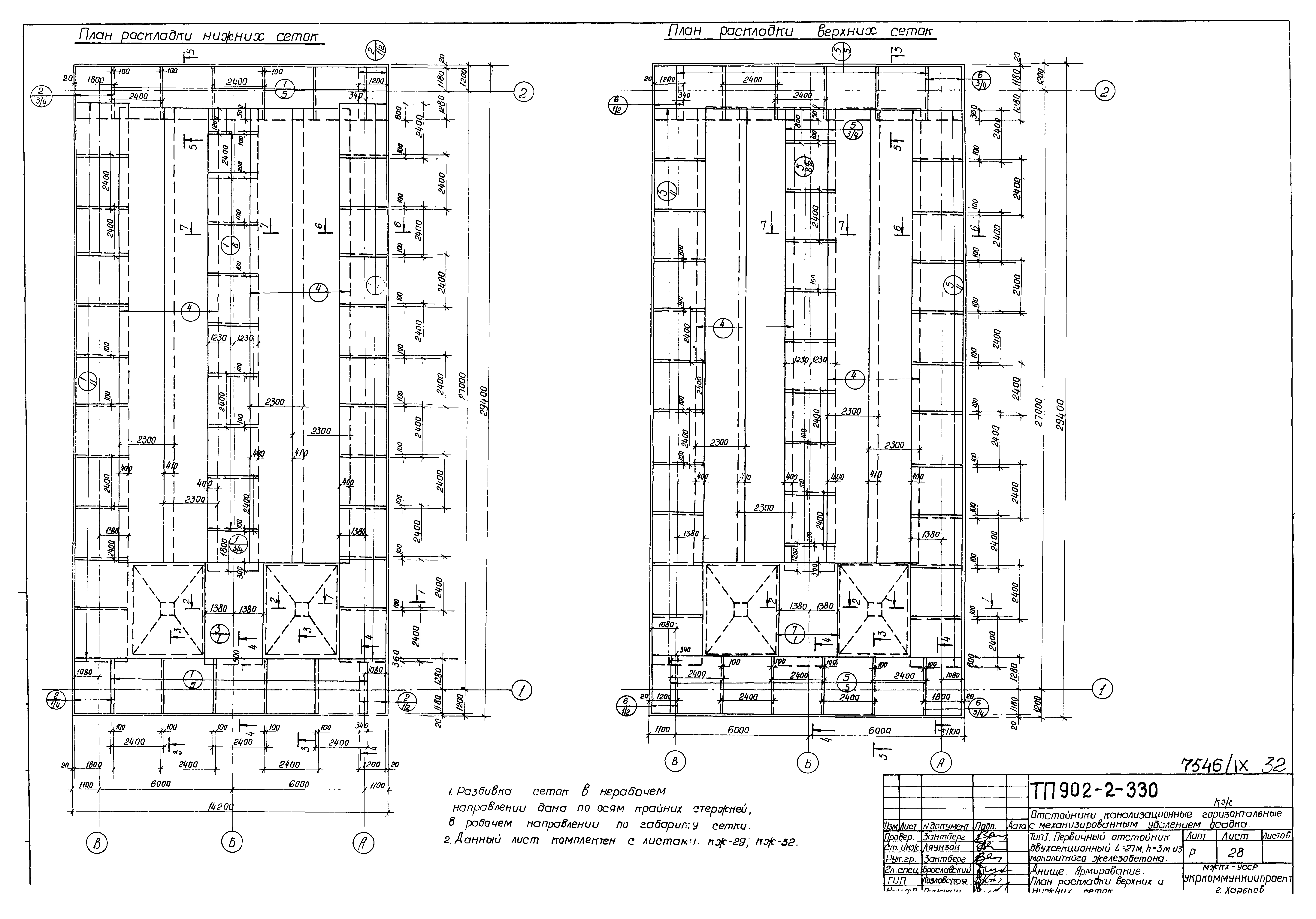 Типовой проект 902-2-330