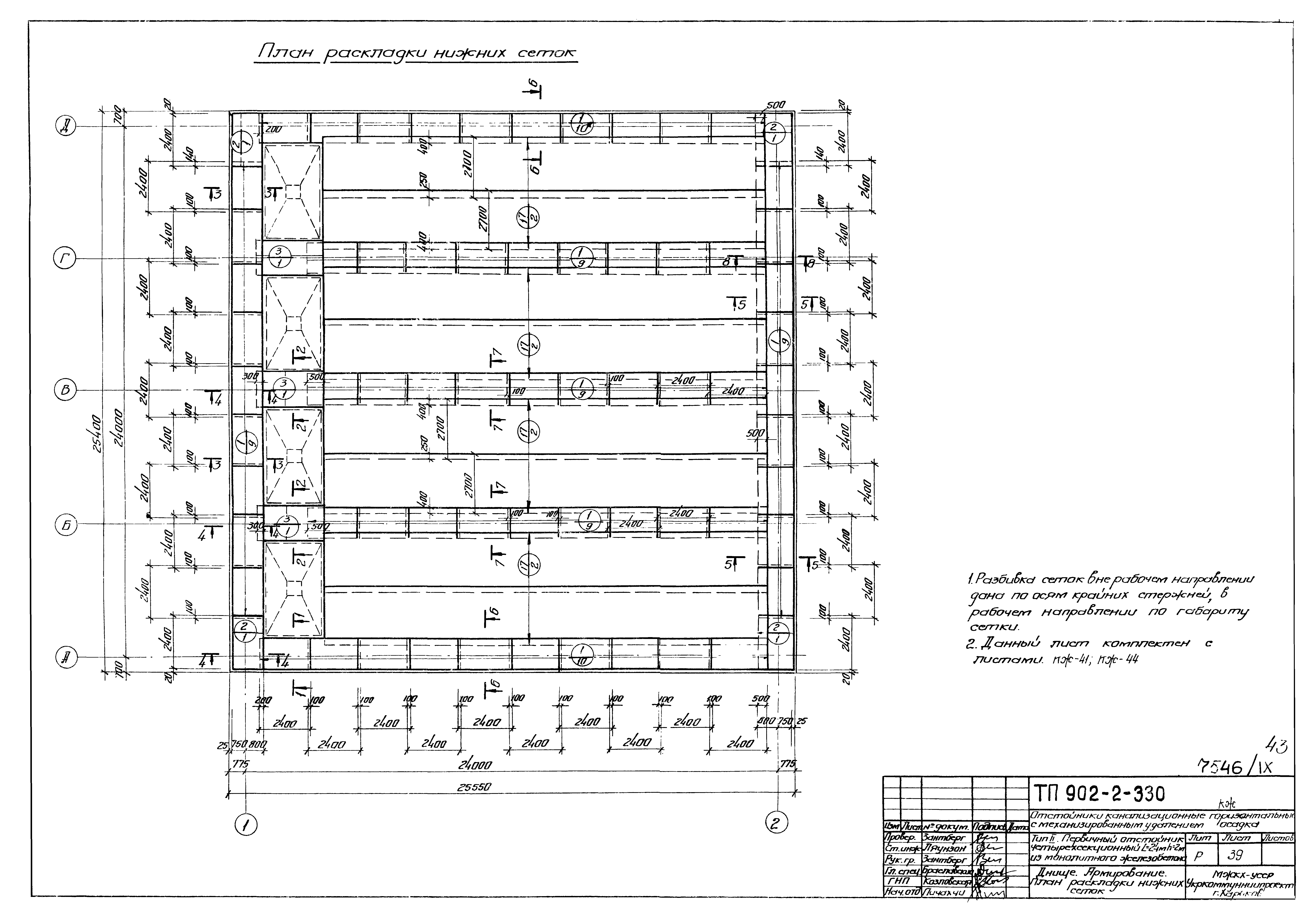 Типовой проект 902-2-330