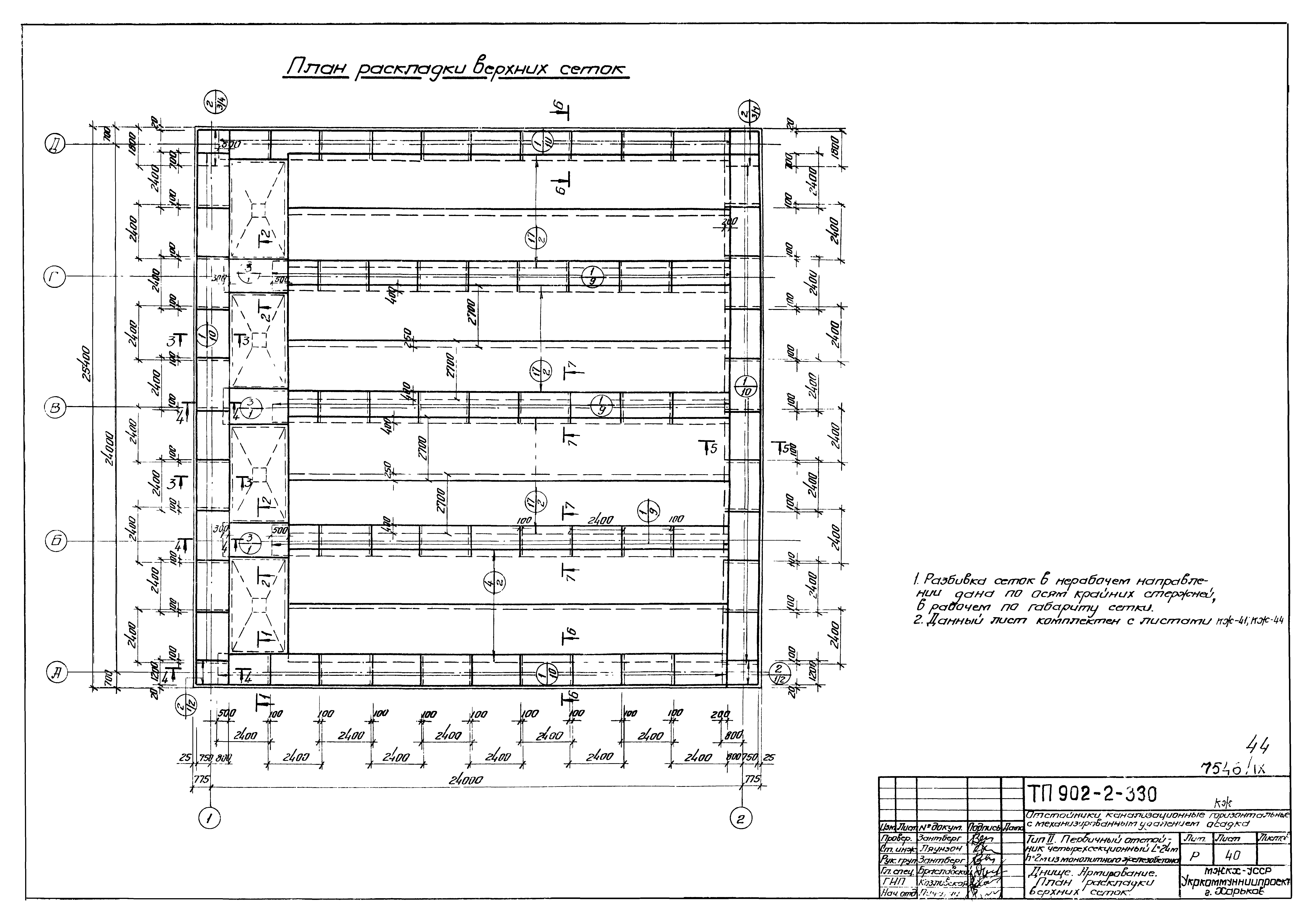 Типовой проект 902-2-330