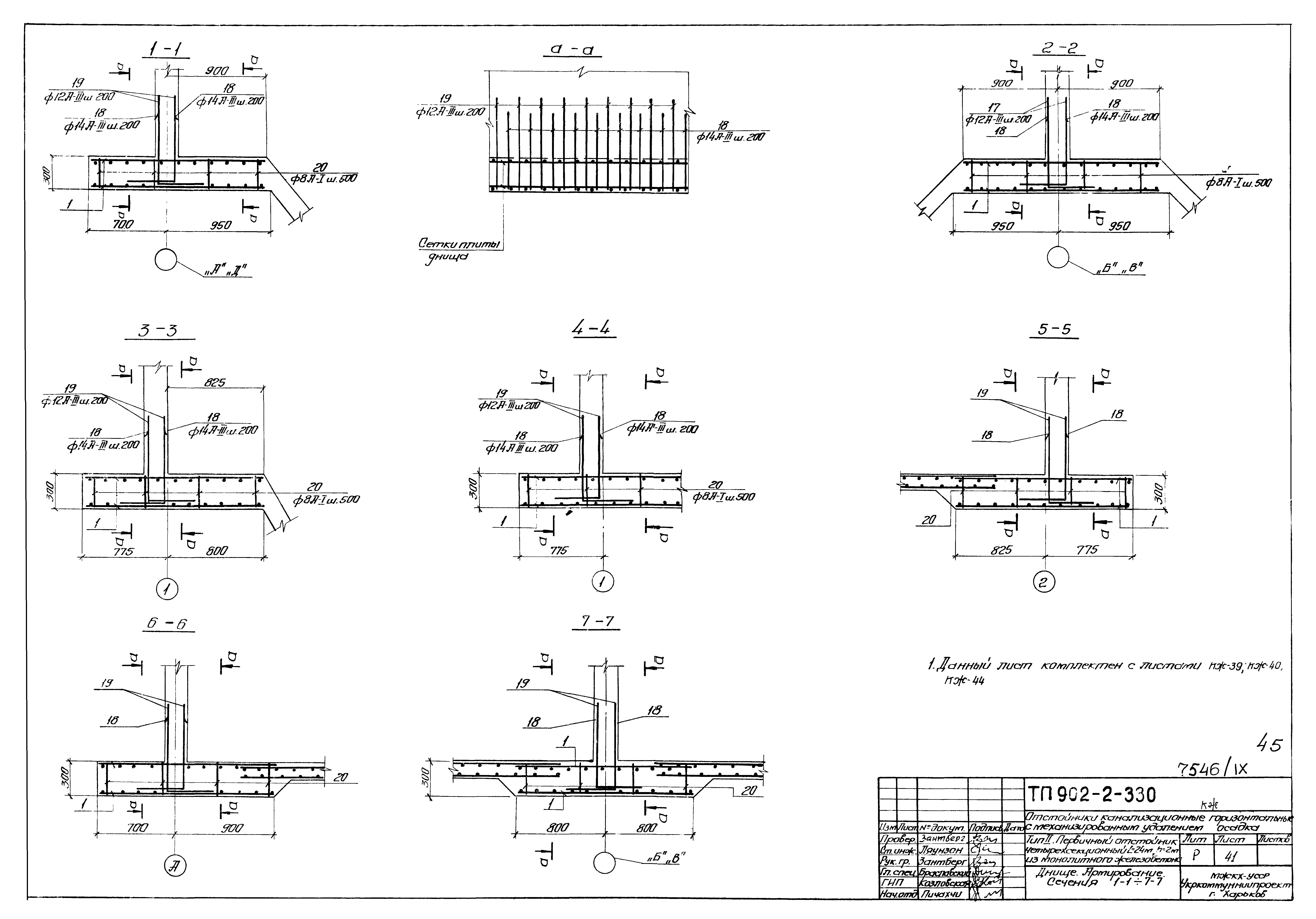 Тип 1