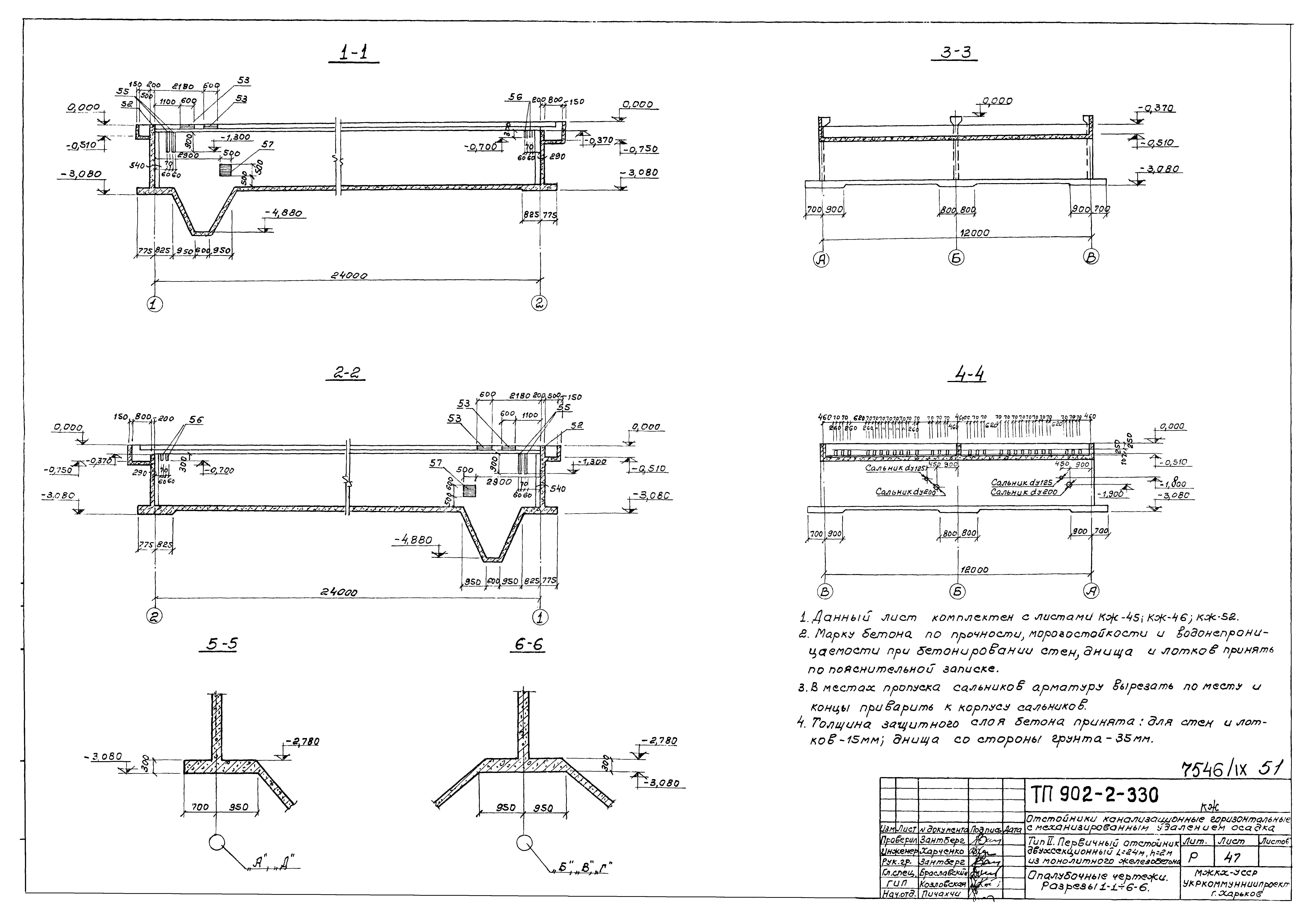 Типовой проект 902-2-330