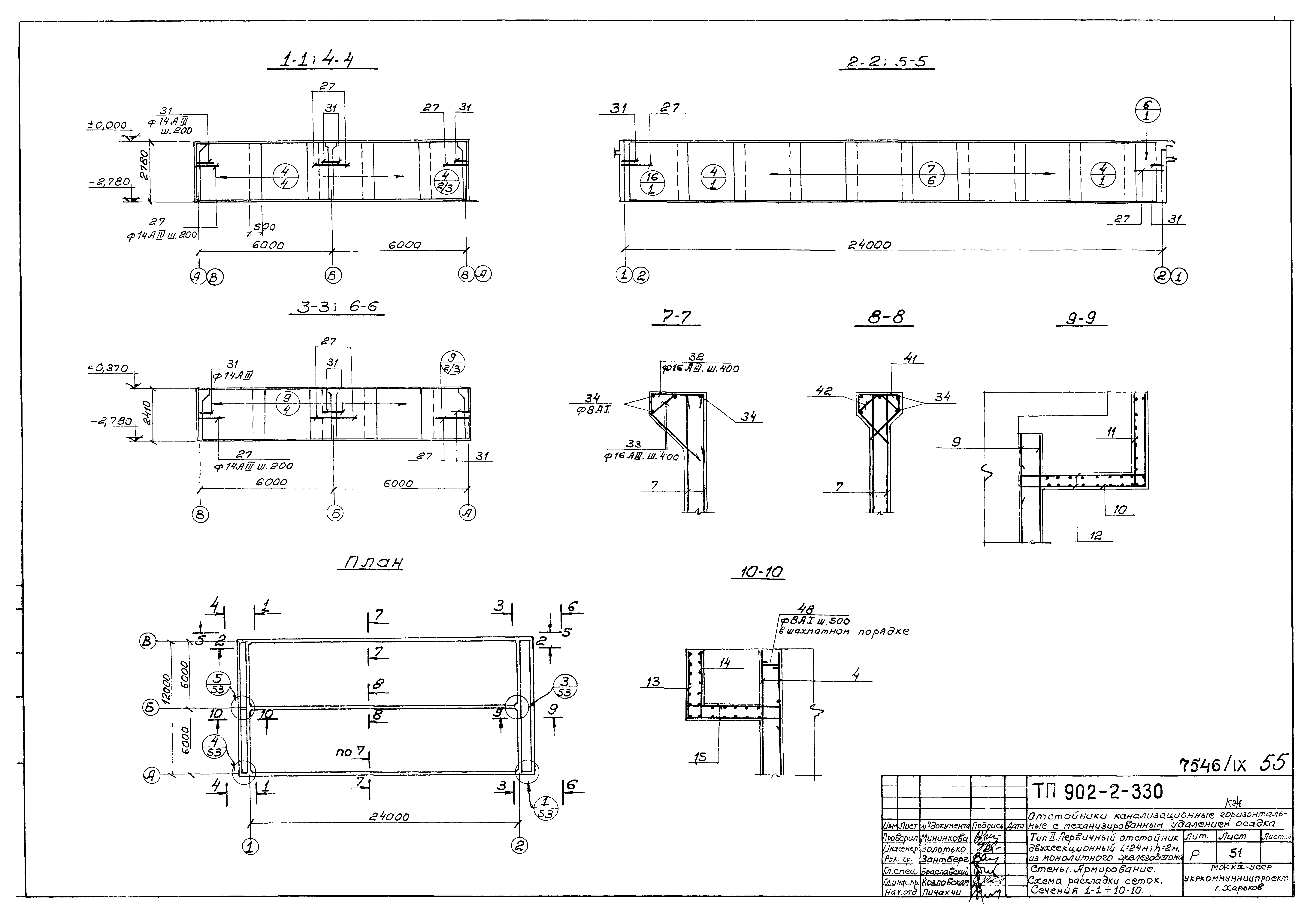 Типовой проект 902-2-330