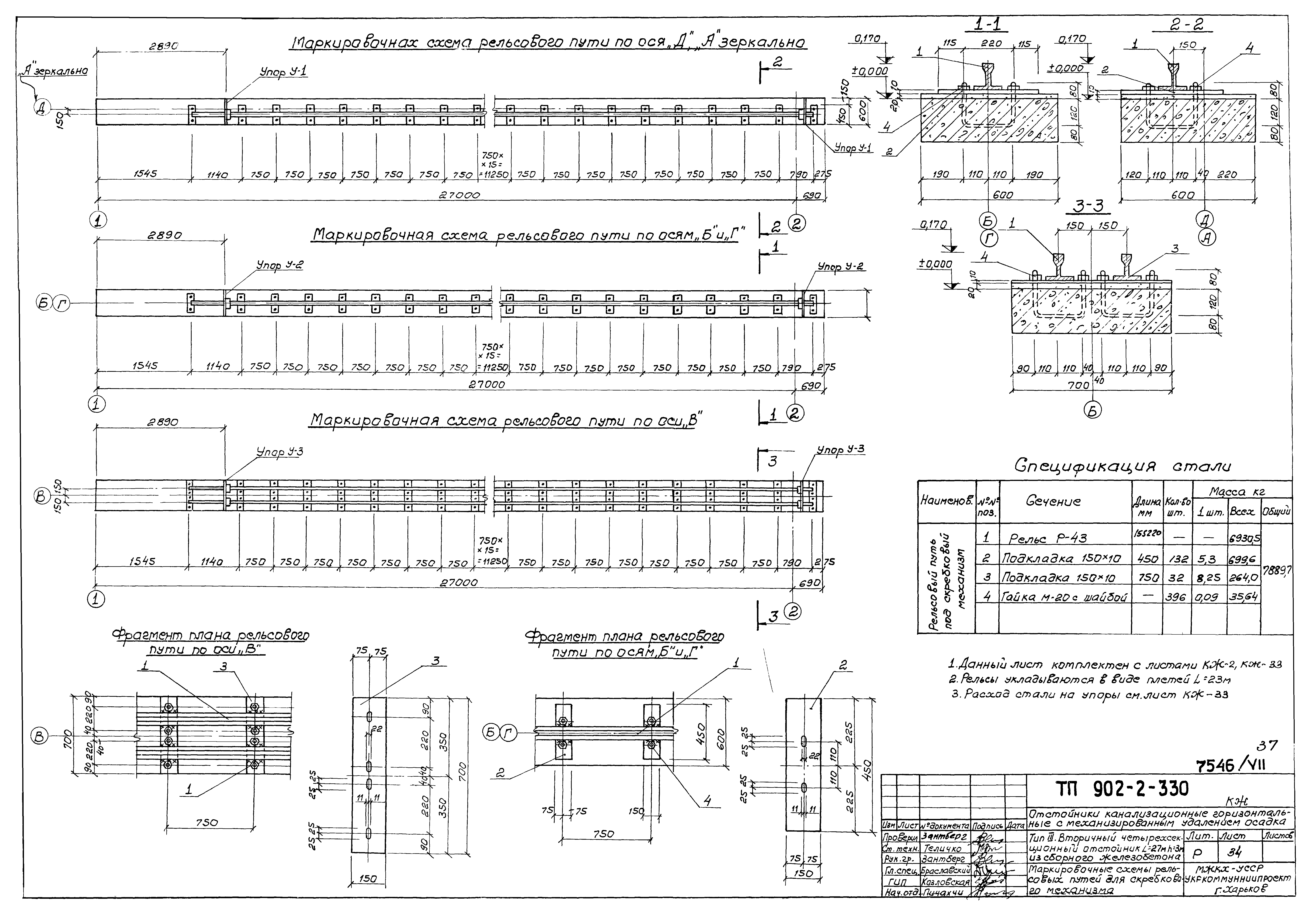 Тип 3 2