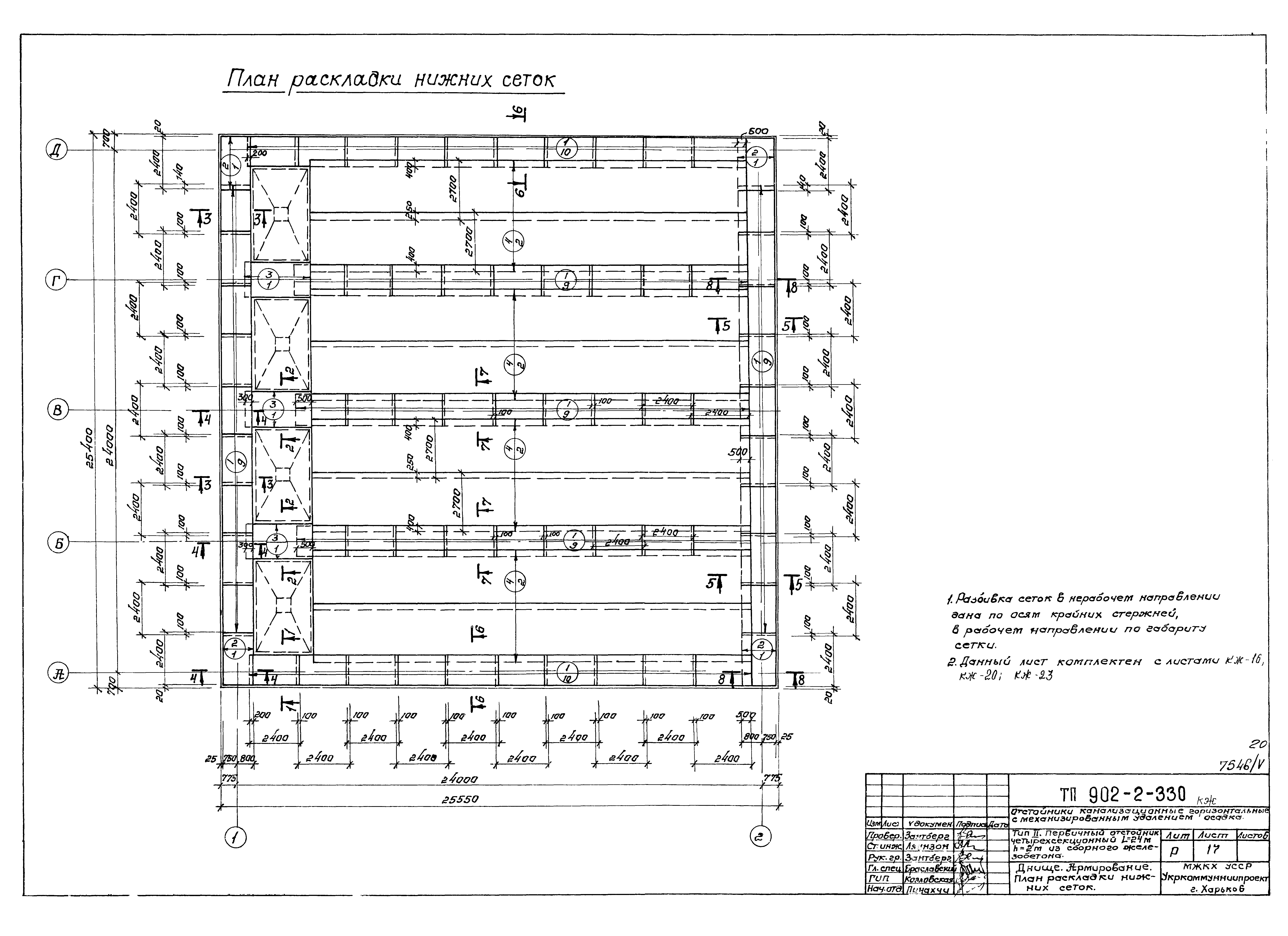Типовой проект 902-2-330