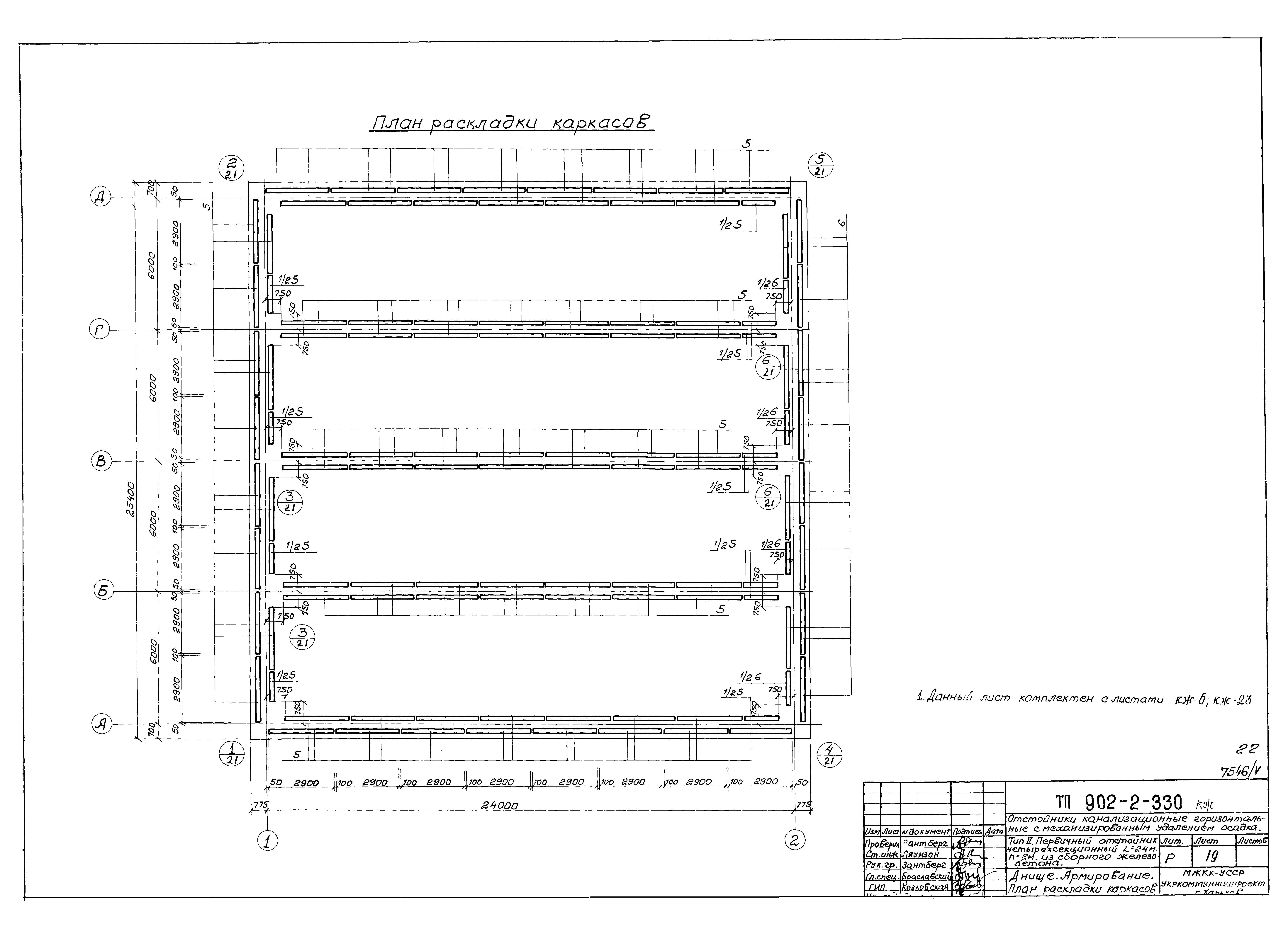 Типовой проект 902-2-330