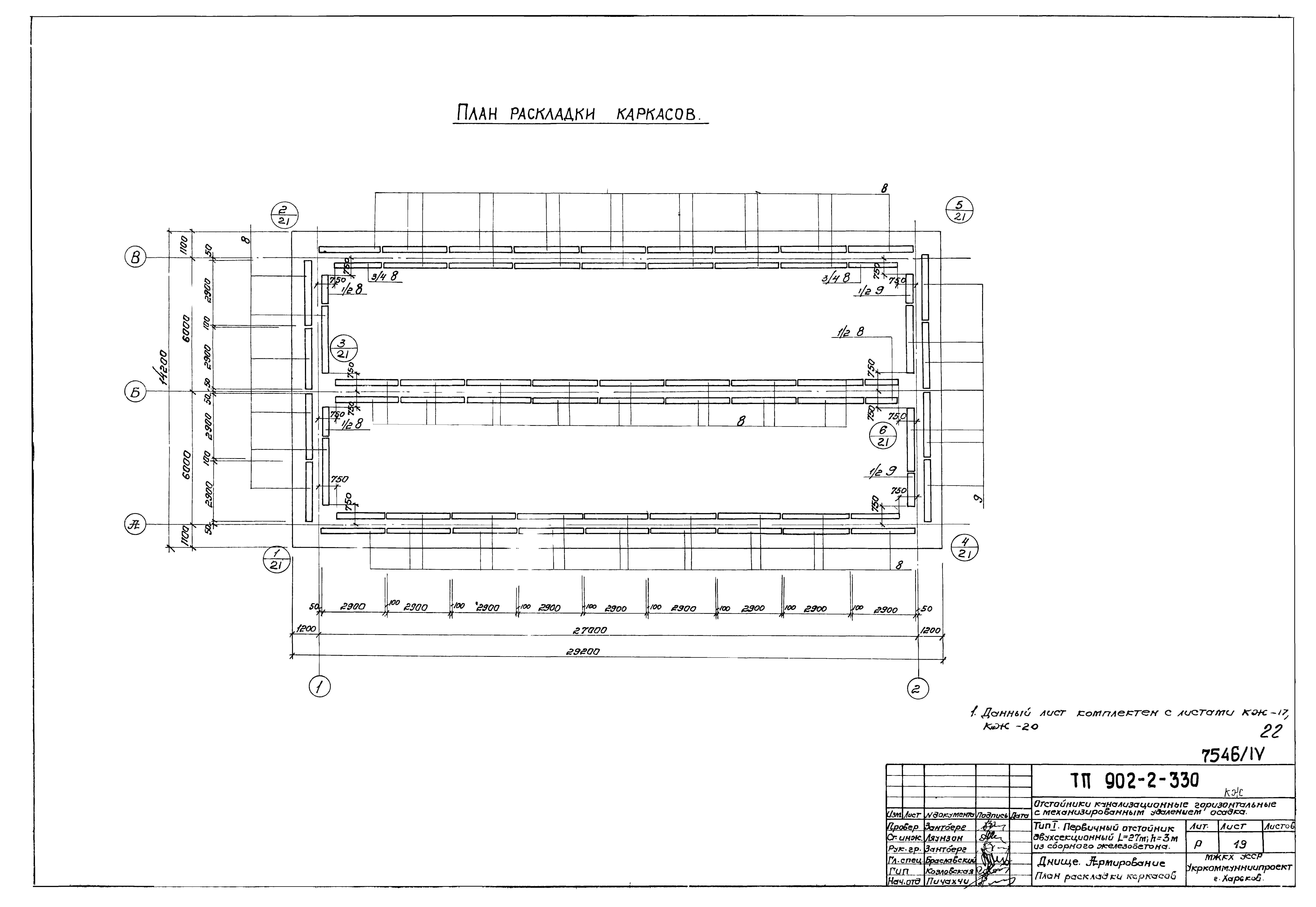 Типовой проект 902-2-330