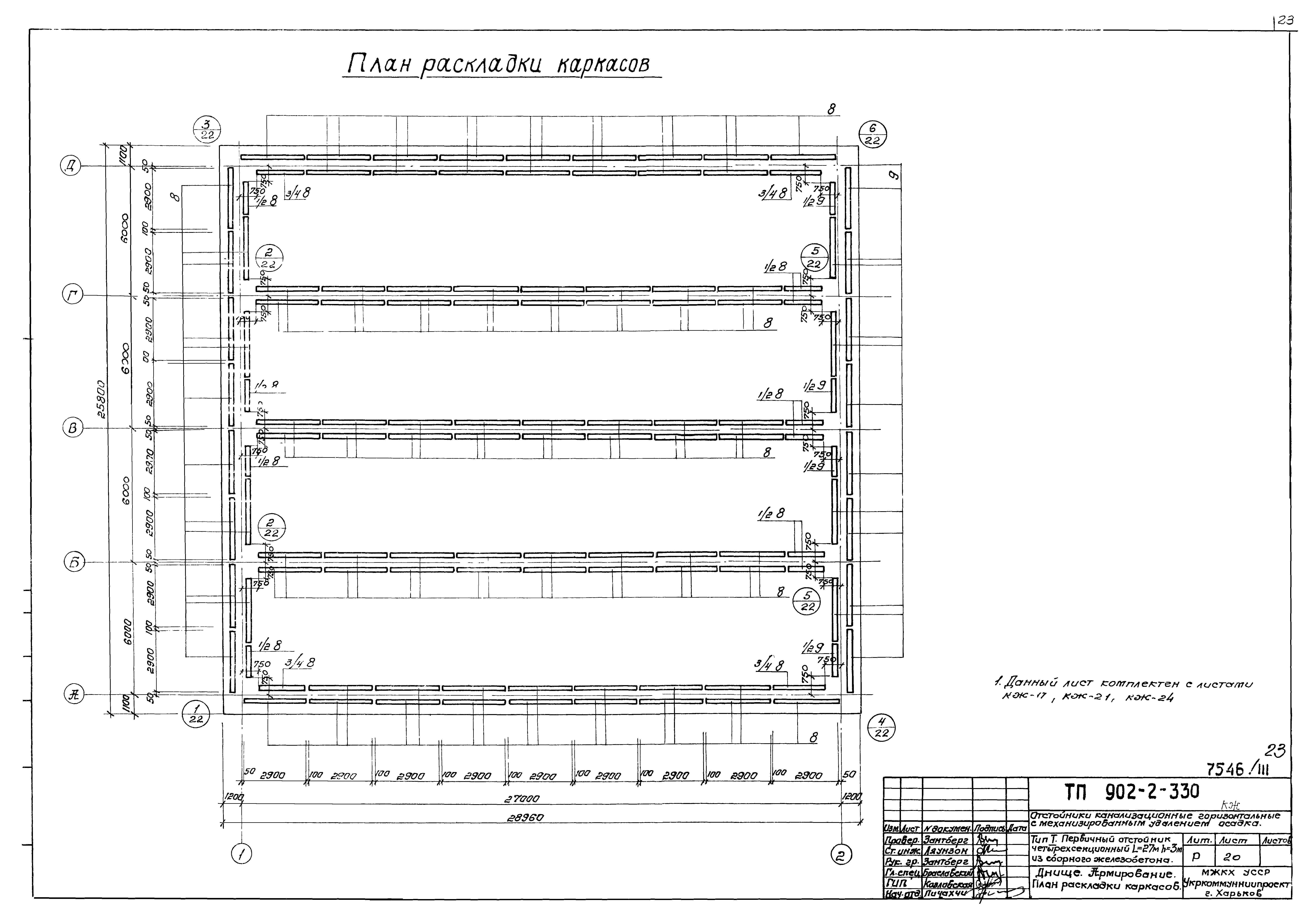 Типовой проект 902-2-330